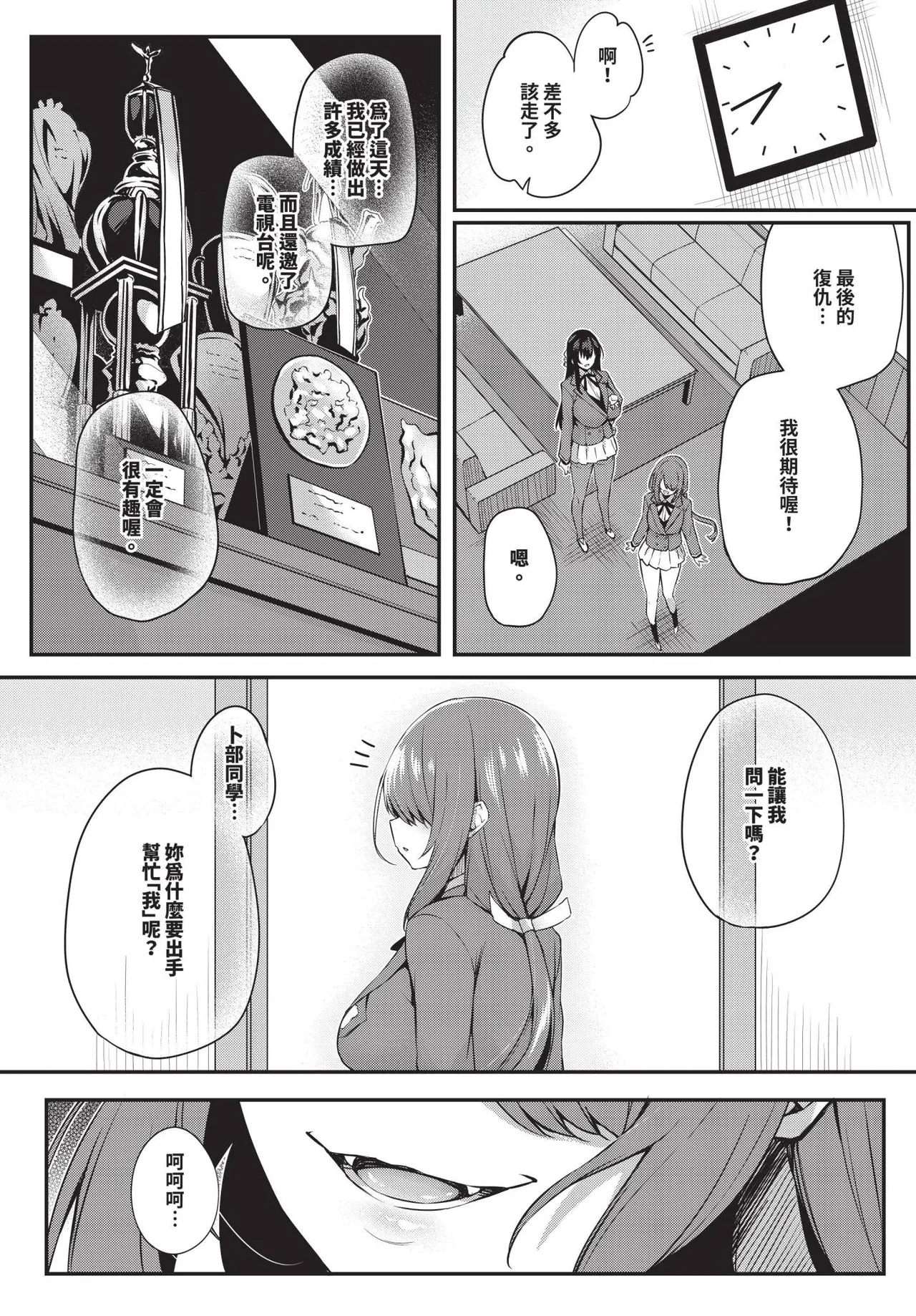 COMIC BAVEL 2025-04 page 217