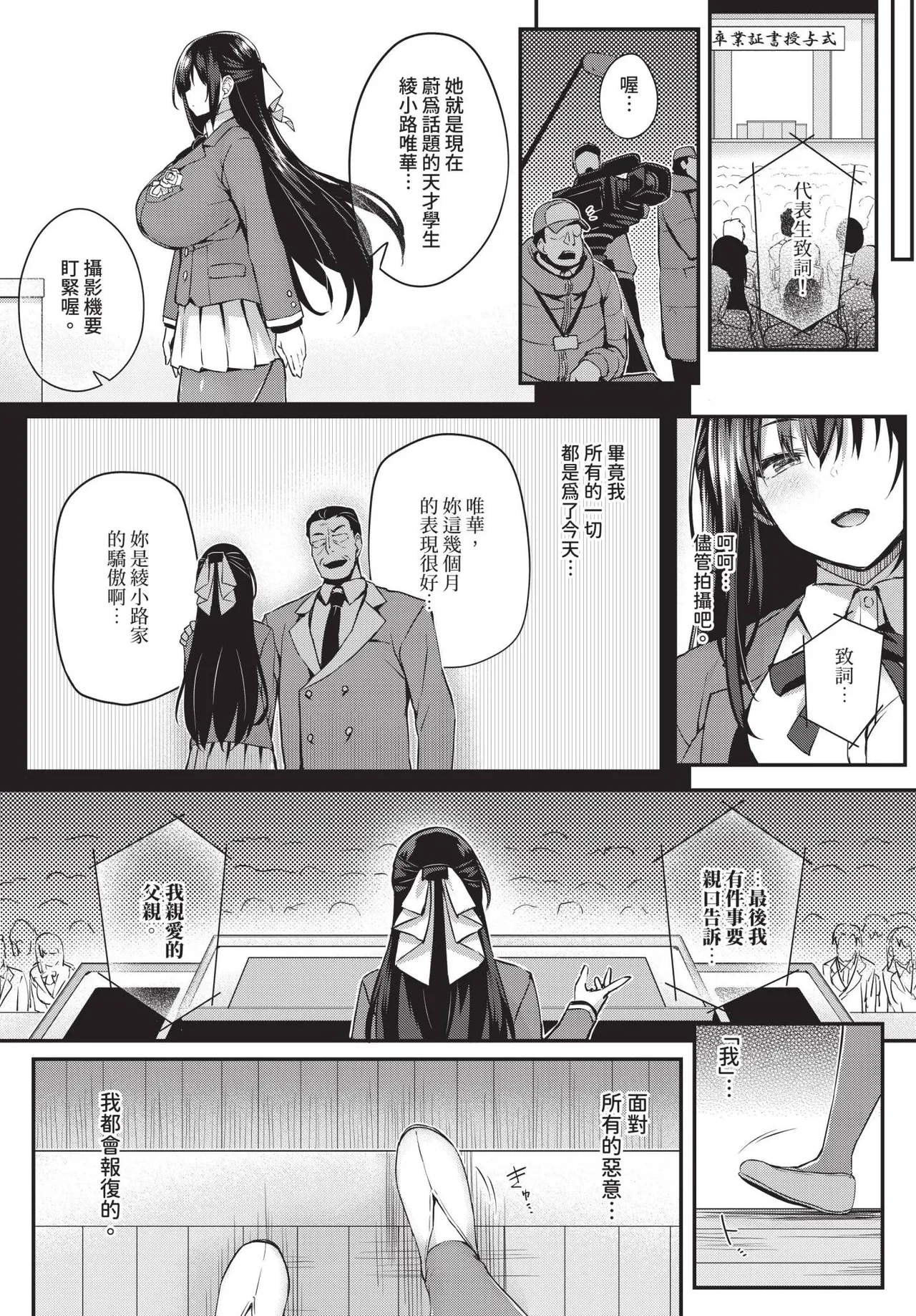 COMIC BAVEL 2025-04 page 219
