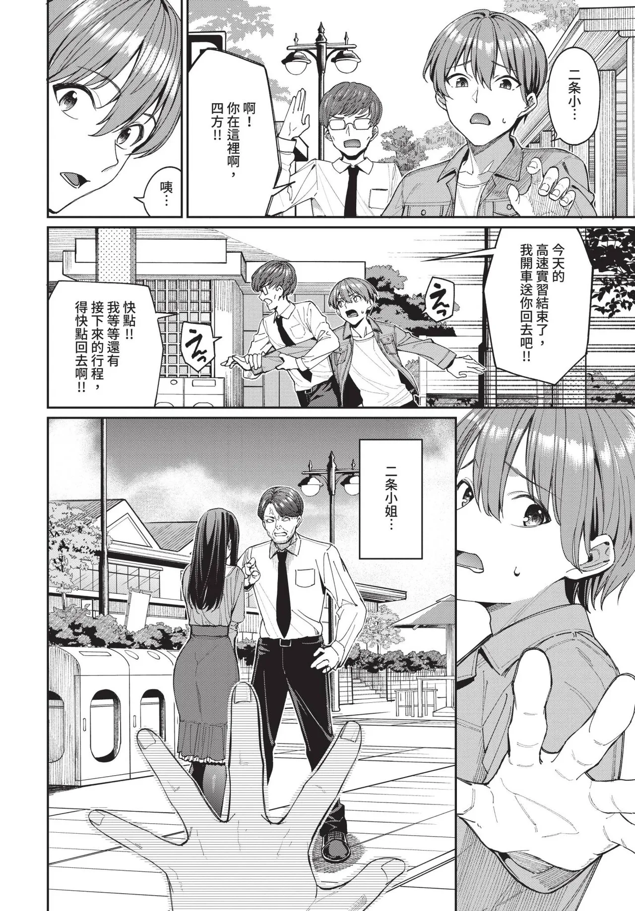 COMIC BAVEL 2025-04 page 22