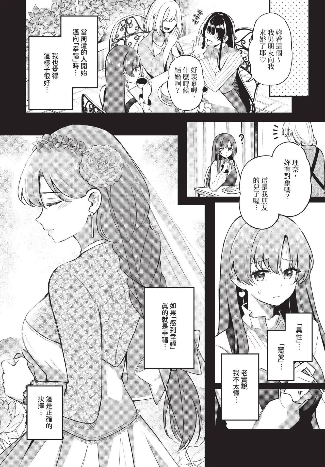 COMIC BAVEL 2025-04 page 222