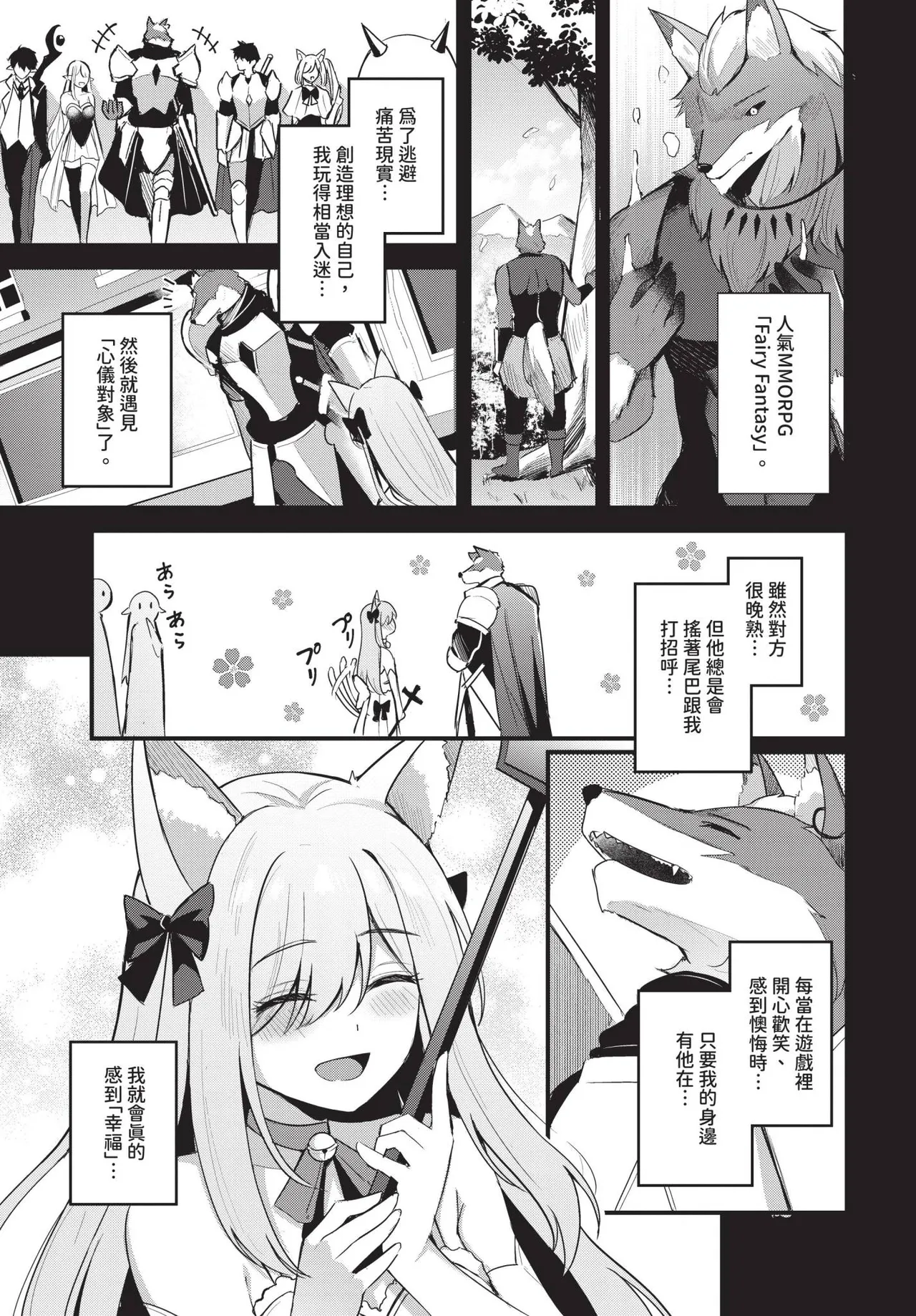 COMIC BAVEL 2025-04 page 225