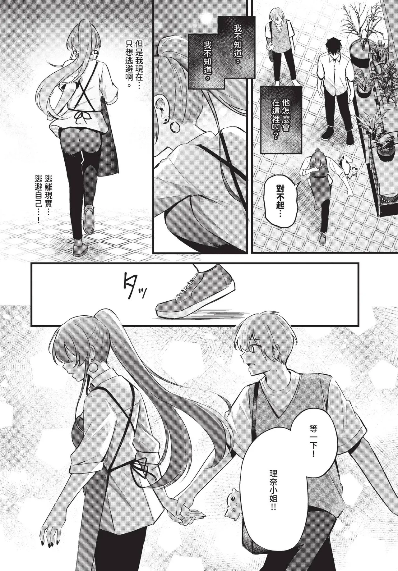 COMIC BAVEL 2025-04 page 228