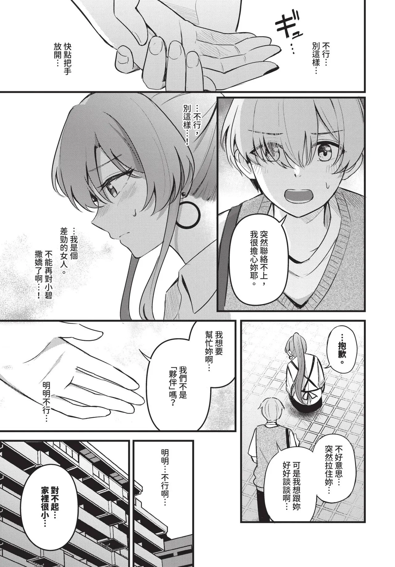 COMIC BAVEL 2025-04 page 229