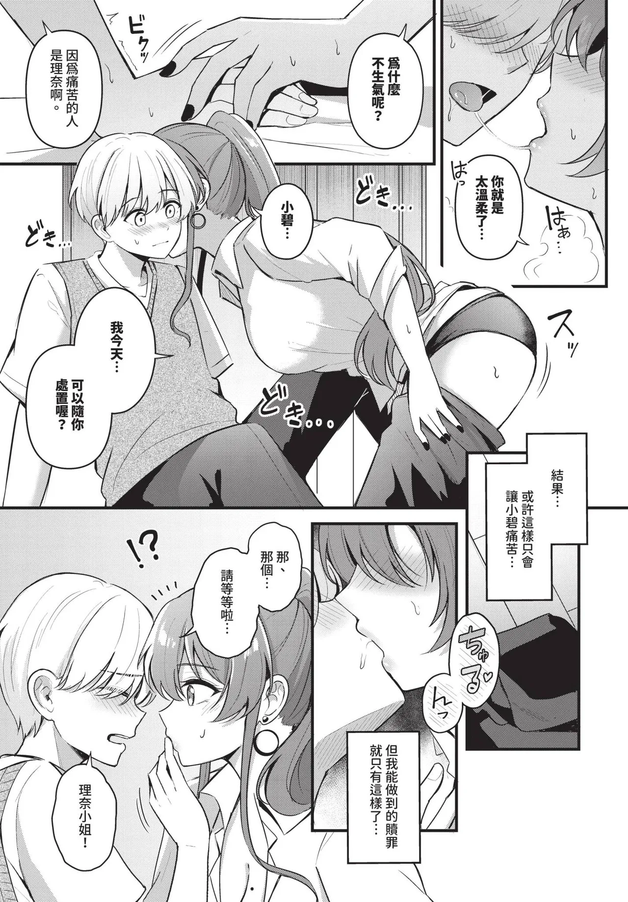 COMIC BAVEL 2025-04 page 231