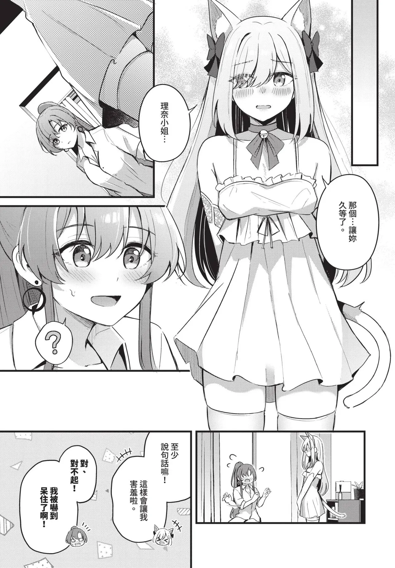 COMIC BAVEL 2025-04 page 233