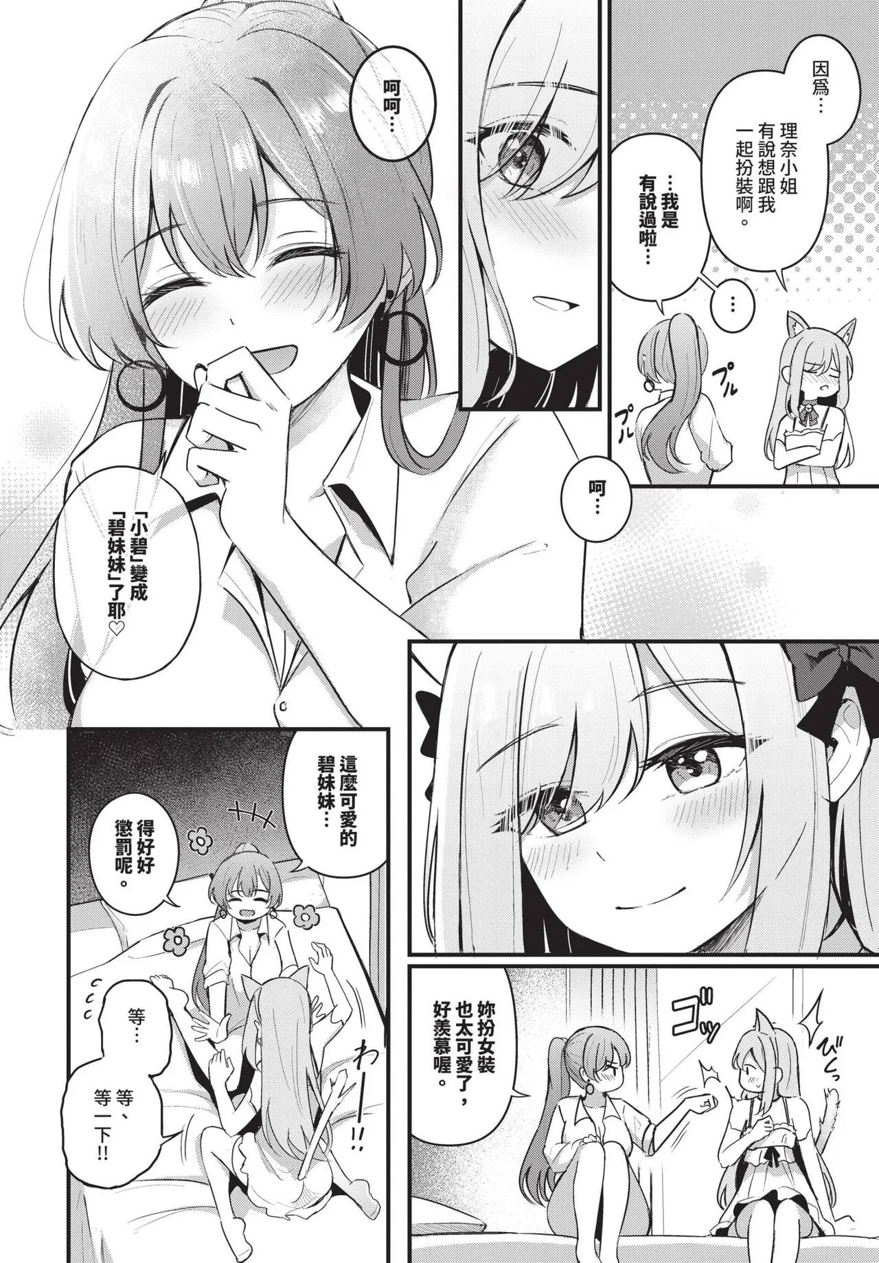 COMIC BAVEL 2025-04 page 234