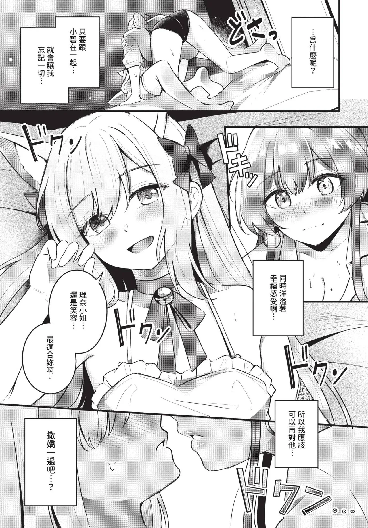 COMIC BAVEL 2025-04 page 235