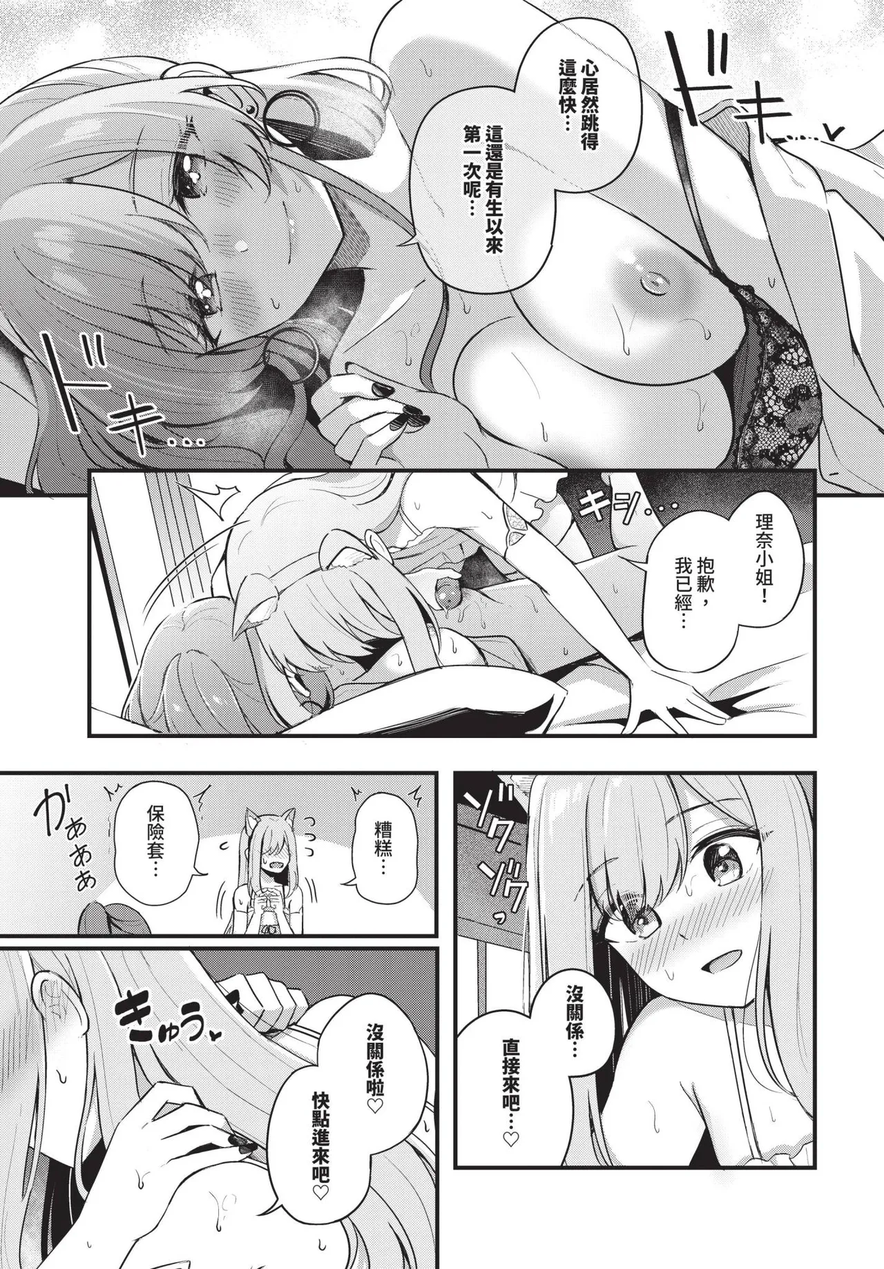 COMIC BAVEL 2025-04 page 237
