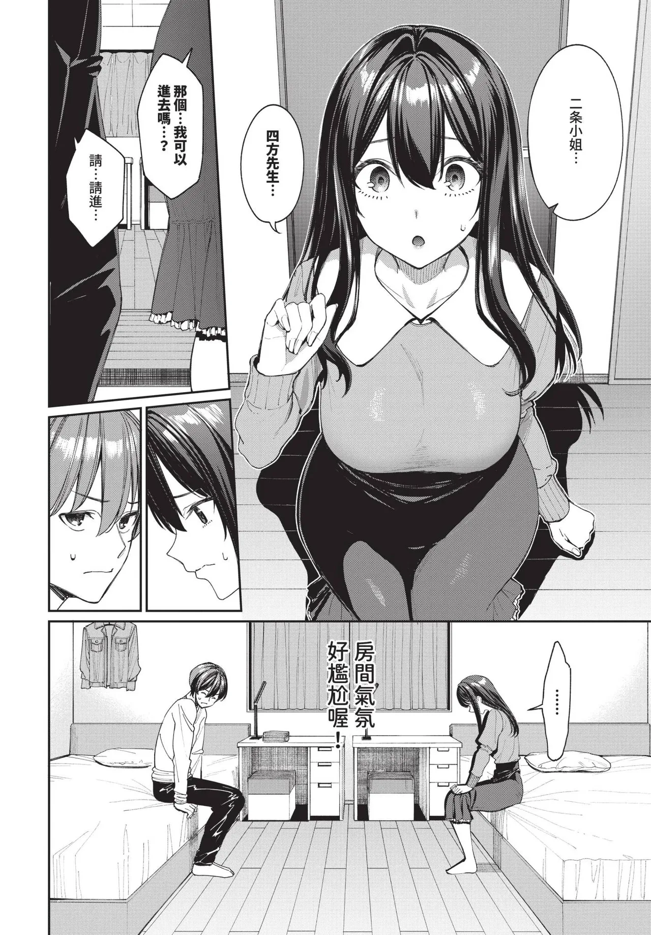 COMIC BAVEL 2025-04 page 24
