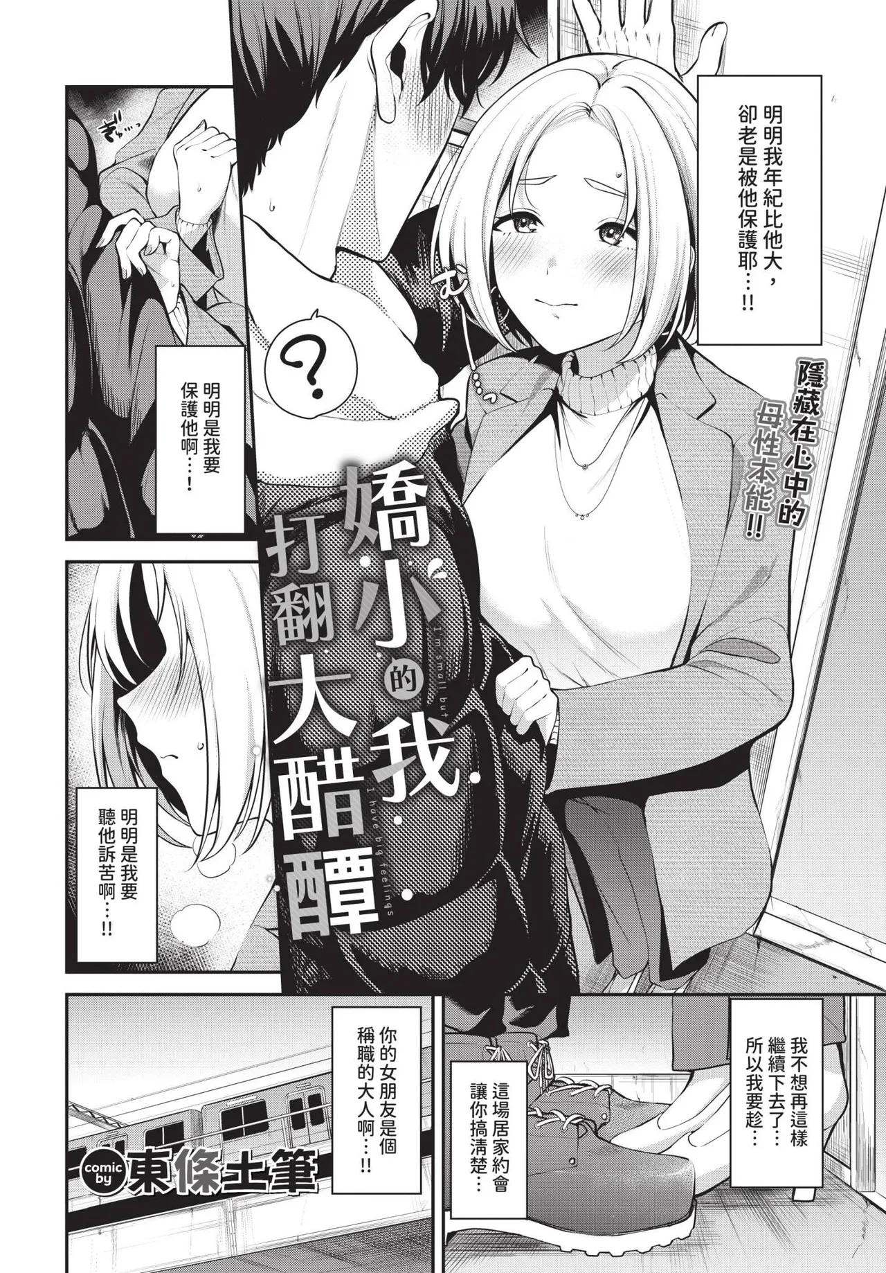 COMIC BAVEL 2025-04 page 248