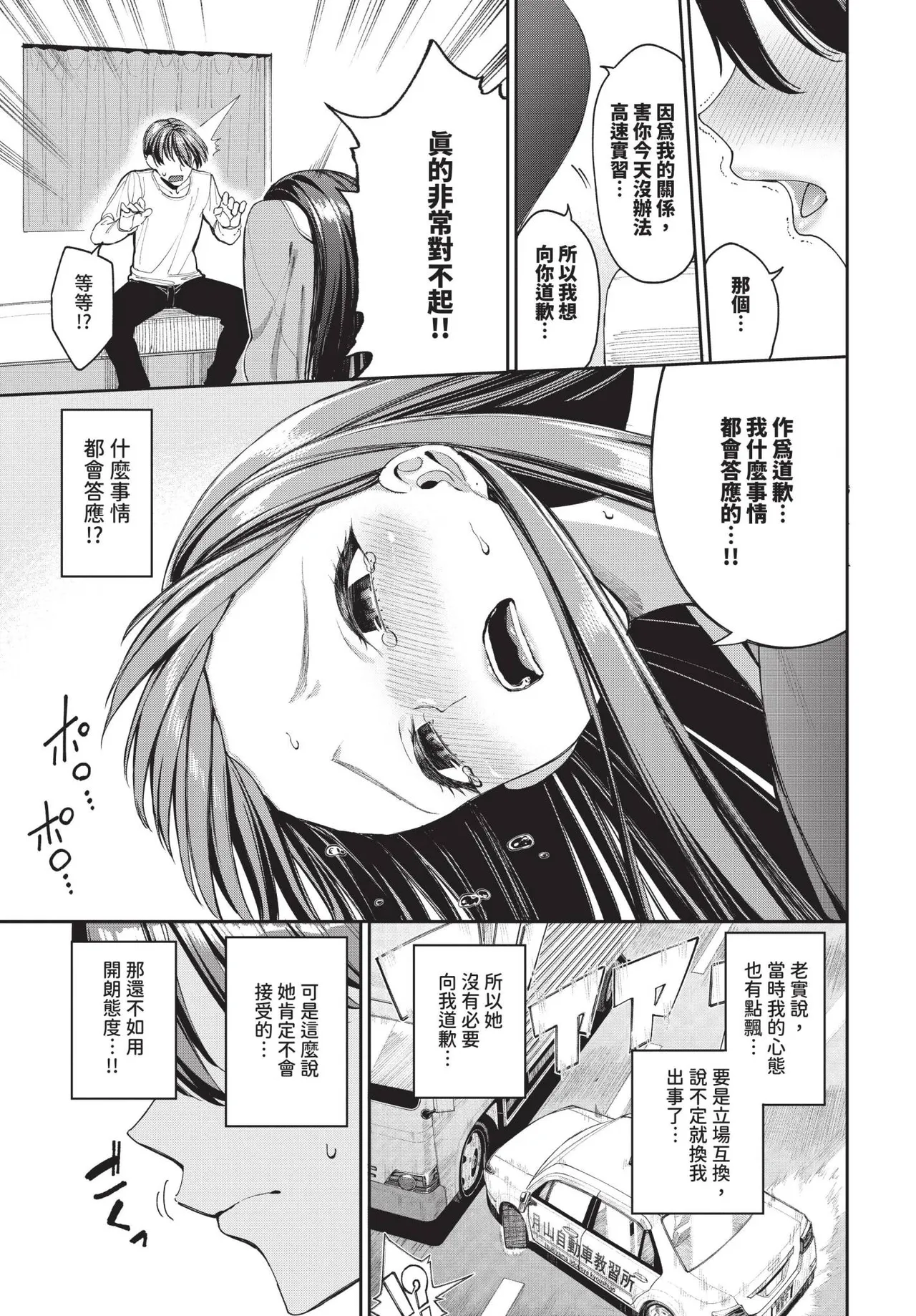 COMIC BAVEL 2025-04 page 25