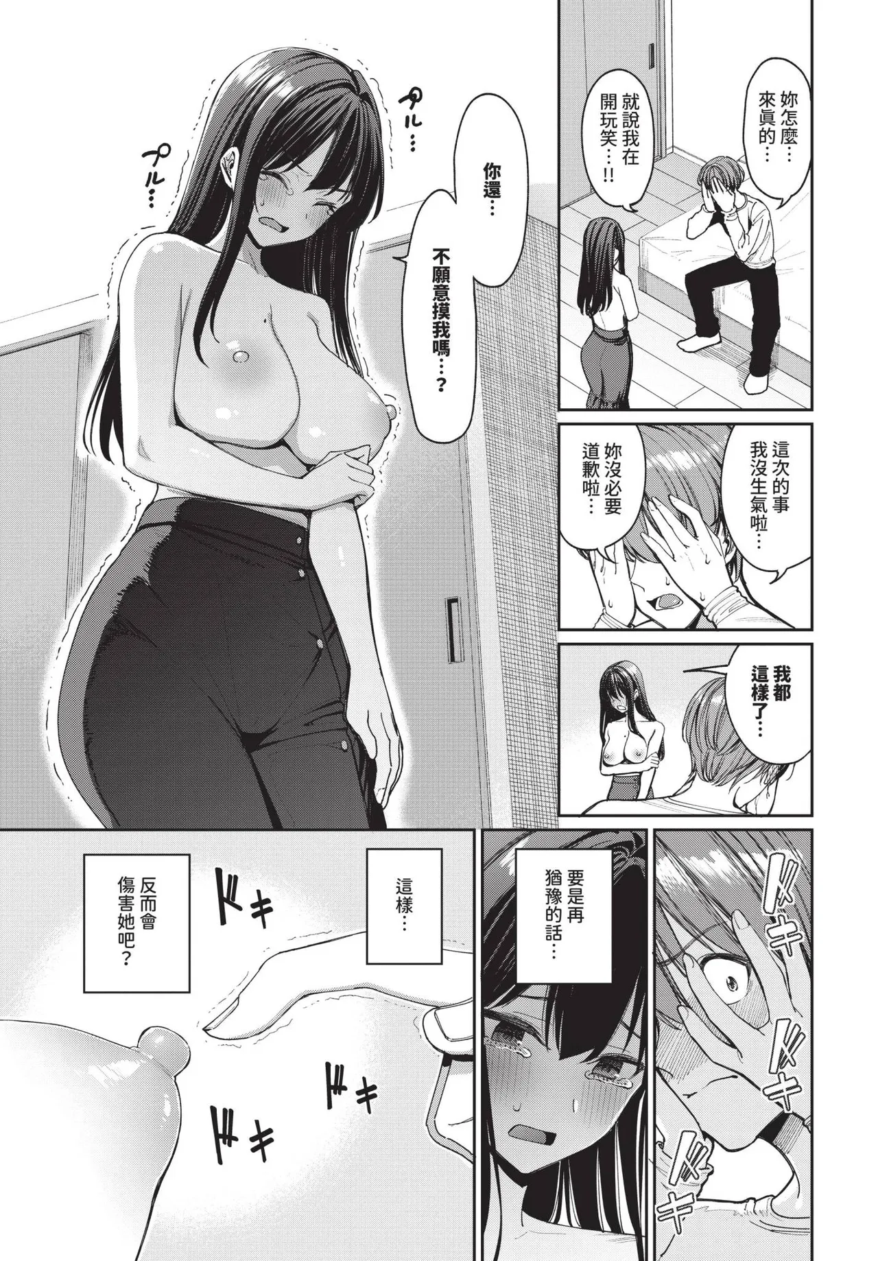 COMIC BAVEL 2025-04 page 27
