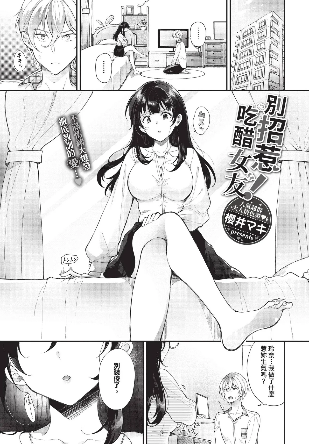 COMIC BAVEL 2025-04 page 271