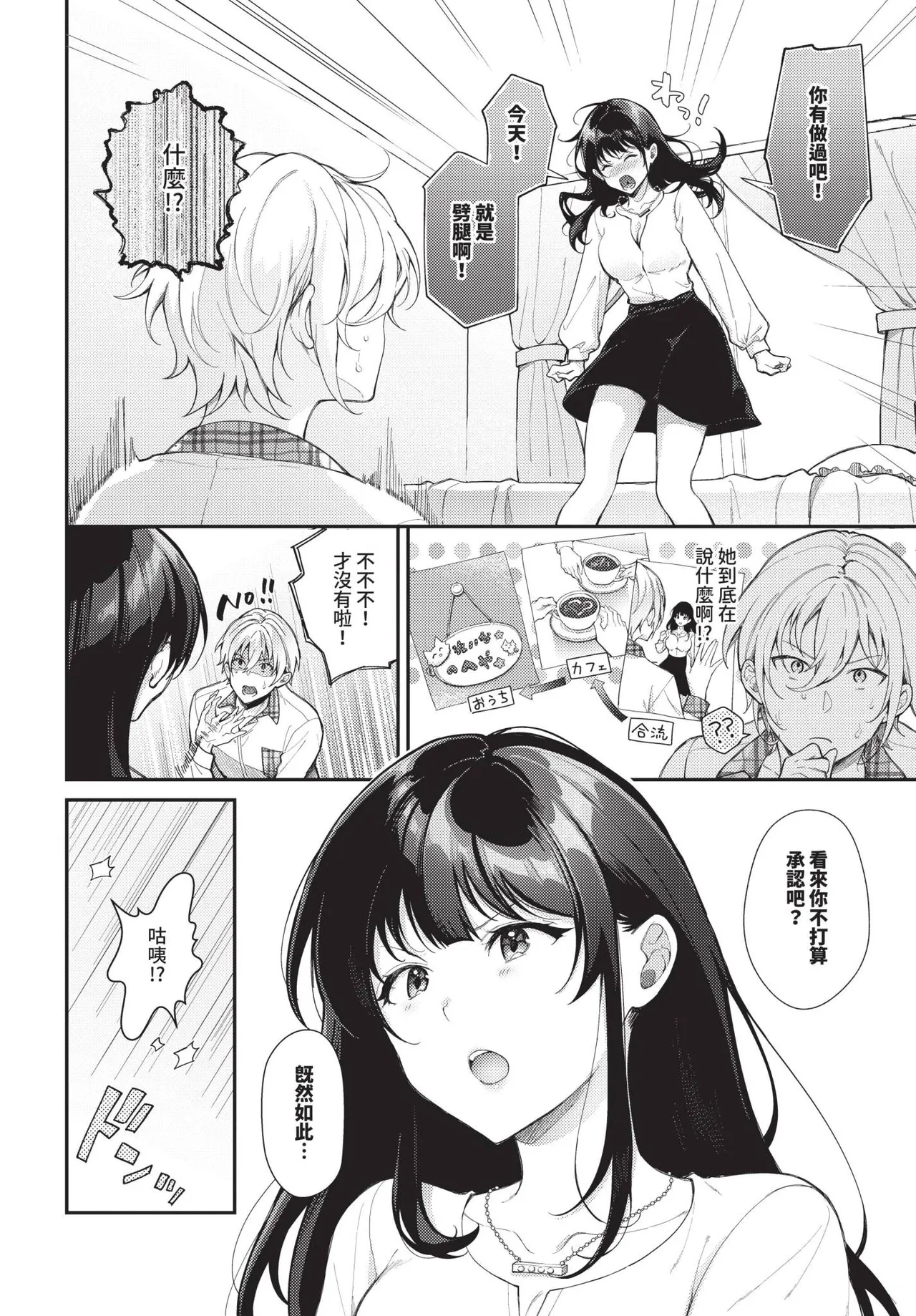 COMIC BAVEL 2025-04 page 272
