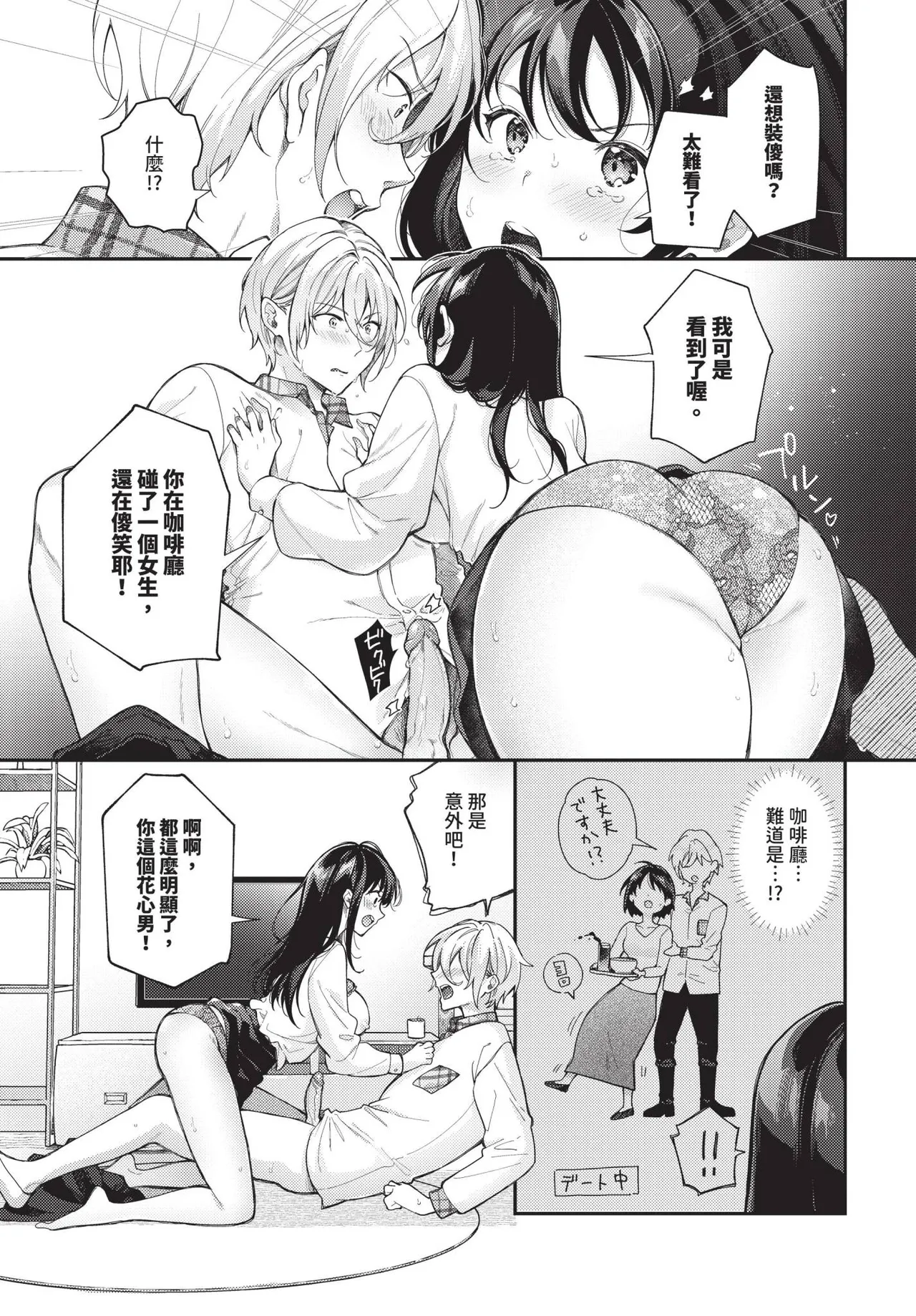 COMIC BAVEL 2025-04 page 277