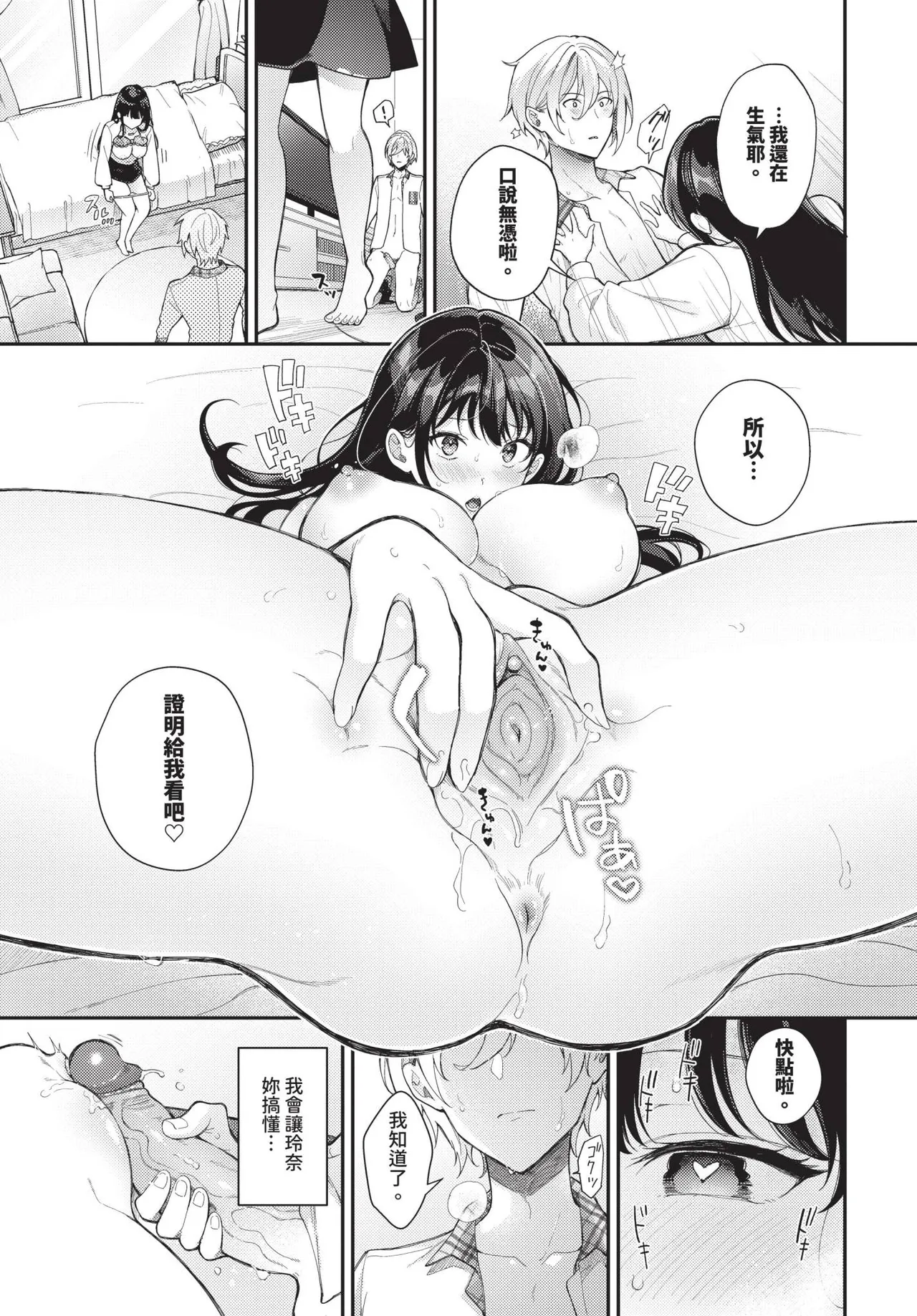 COMIC BAVEL 2025-04 page 281