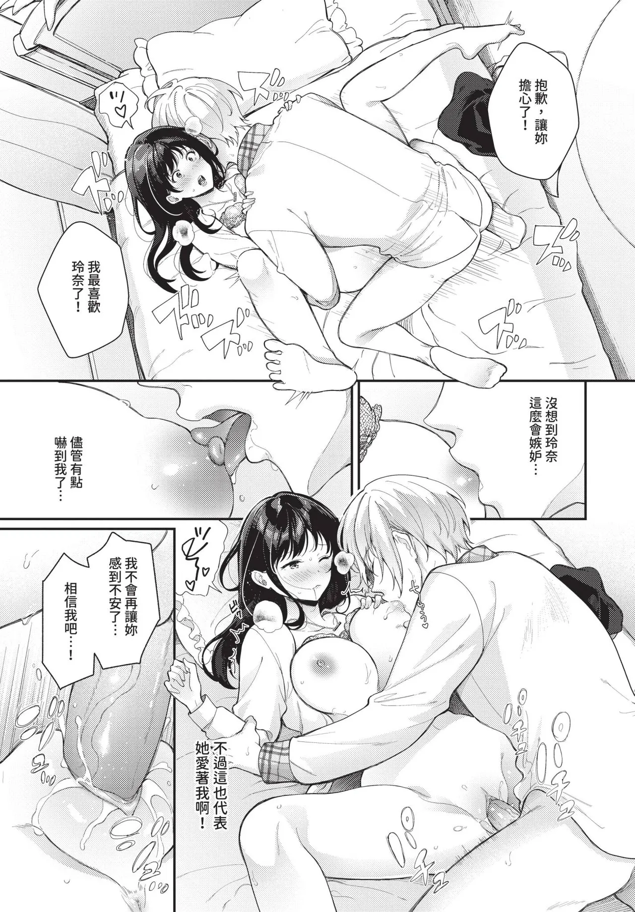 COMIC BAVEL 2025-04 page 283