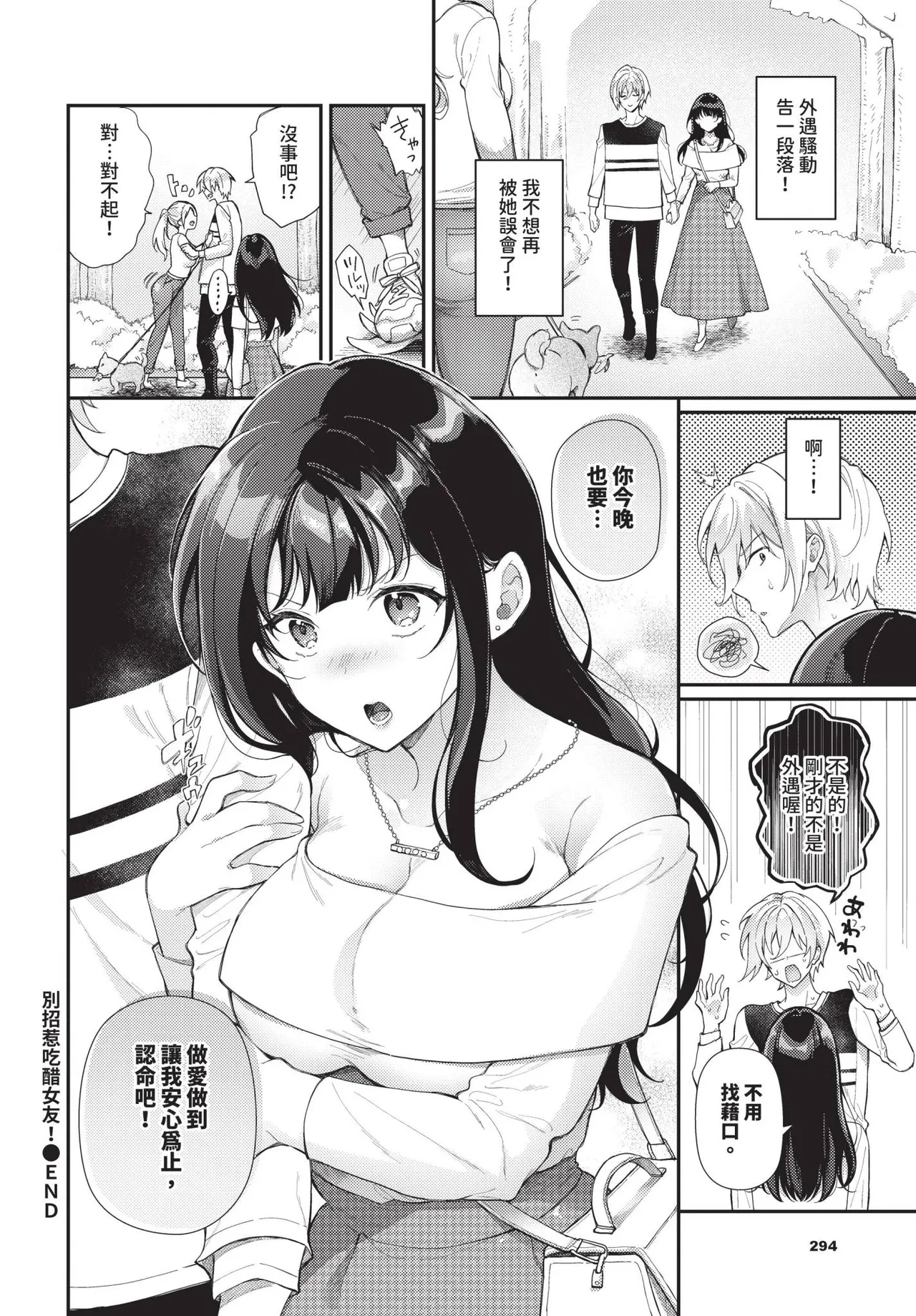 COMIC BAVEL 2025-04 page 294