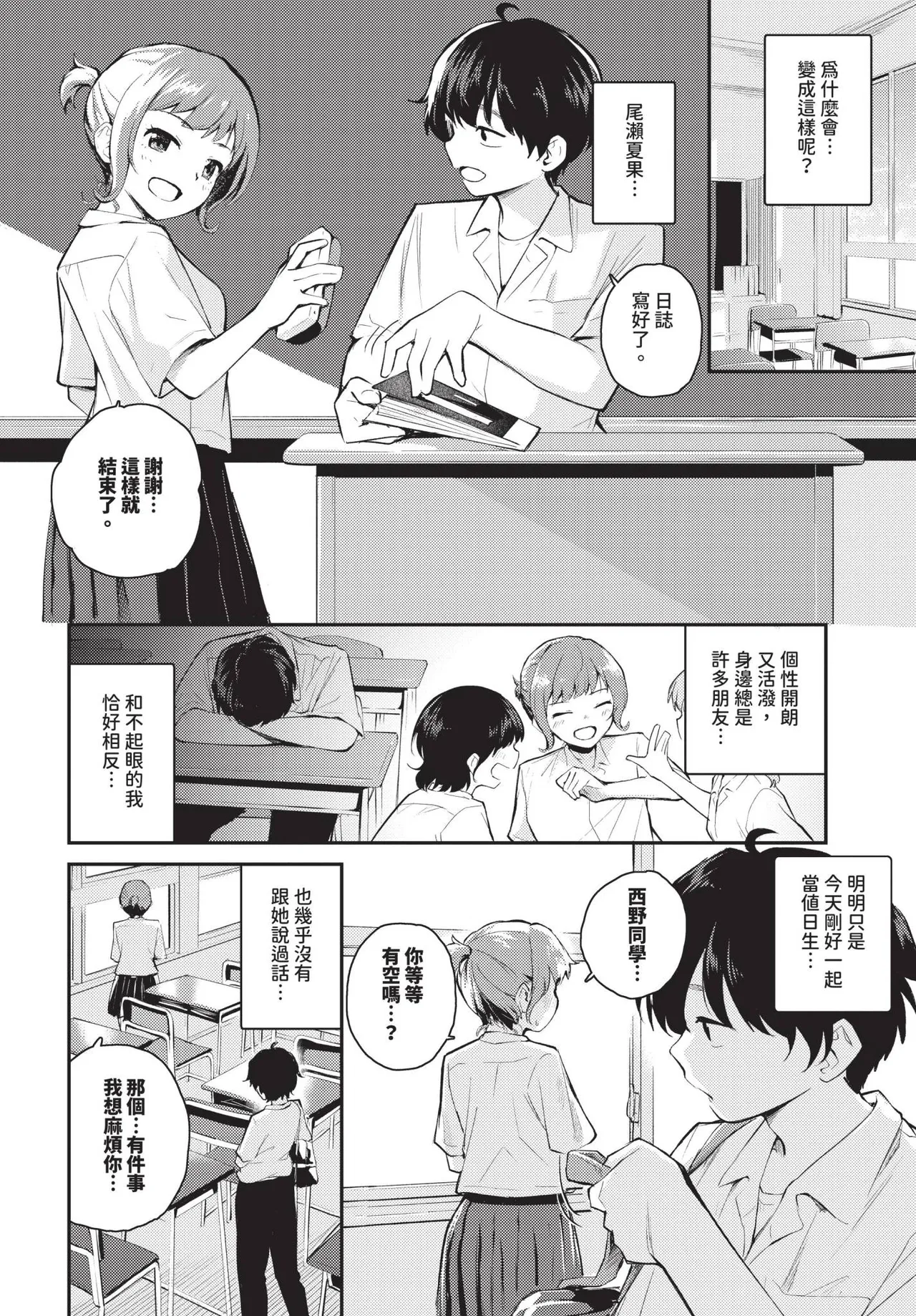 COMIC BAVEL 2025-04 page 296