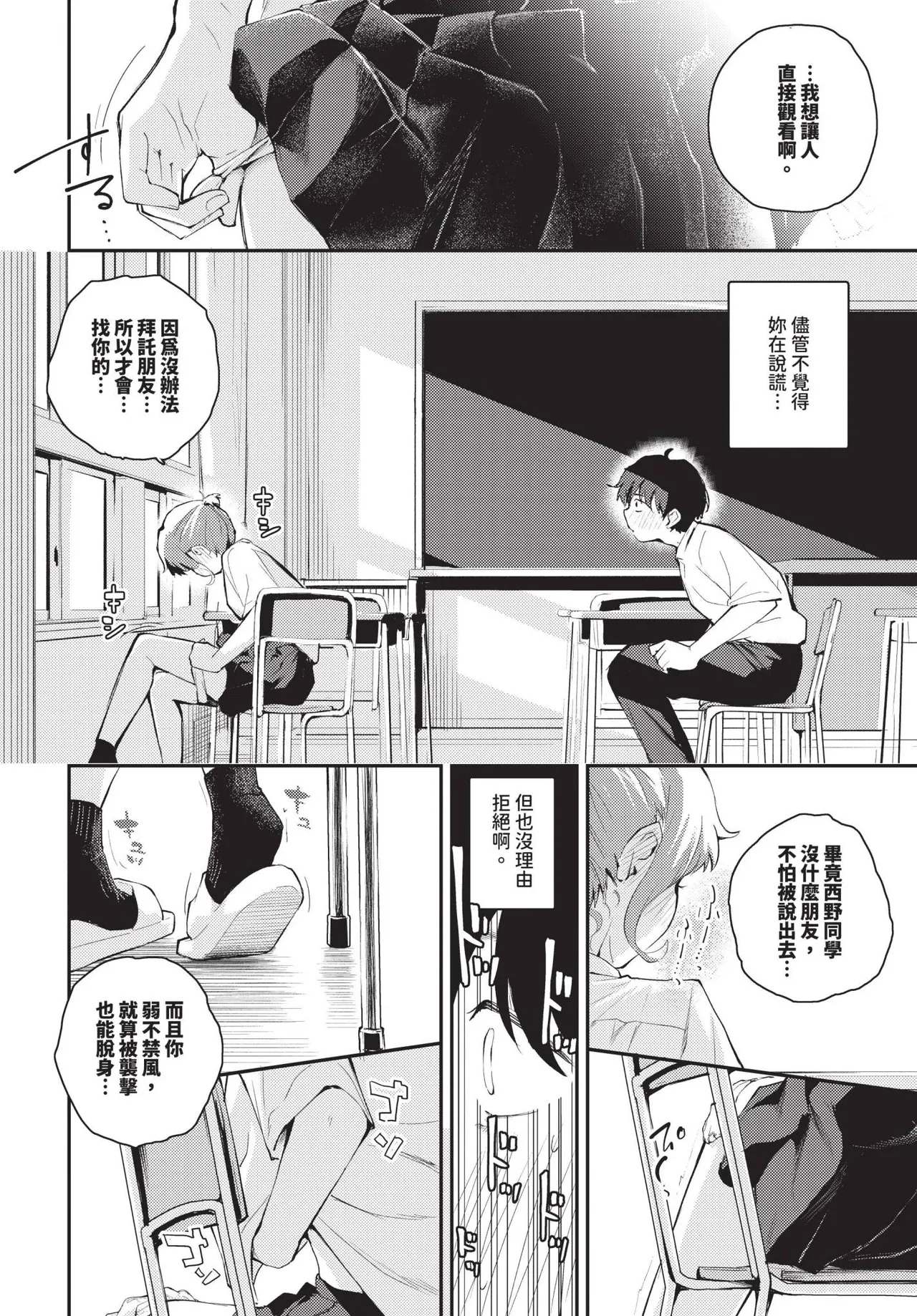 COMIC BAVEL 2025-04 page 298