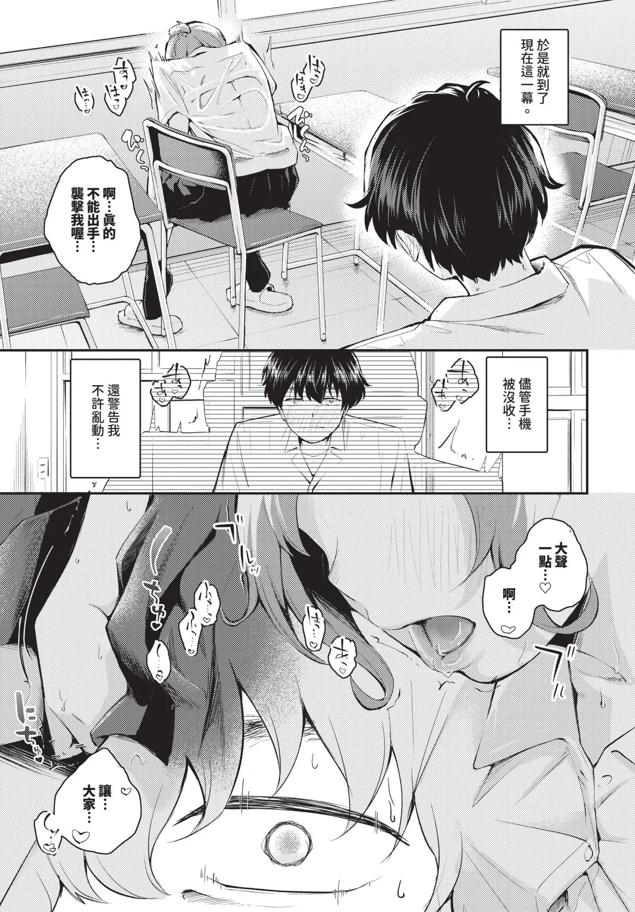 COMIC BAVEL 2025-04 page 299