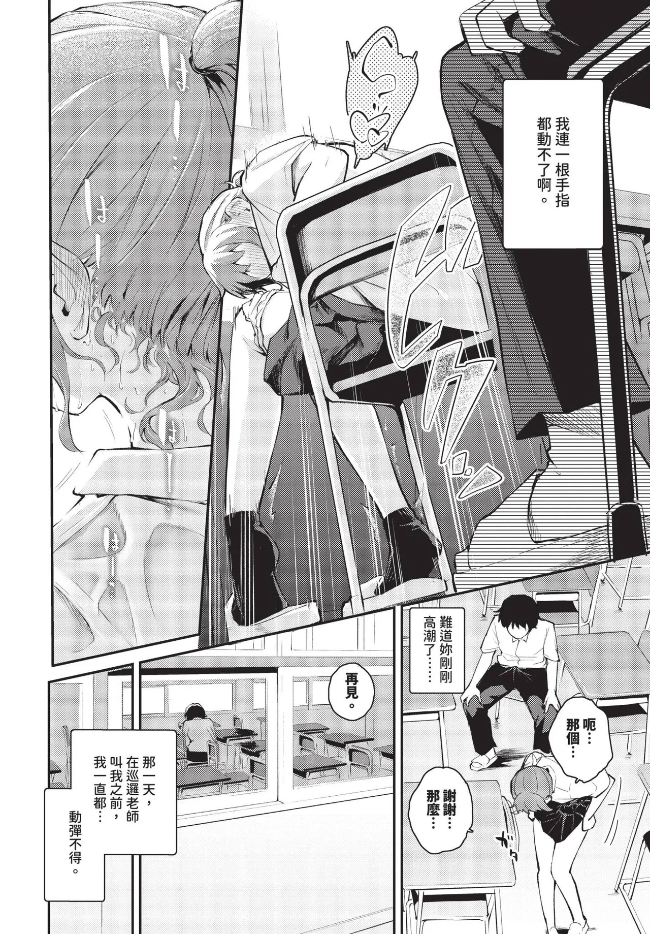 COMIC BAVEL 2025-04 page 300