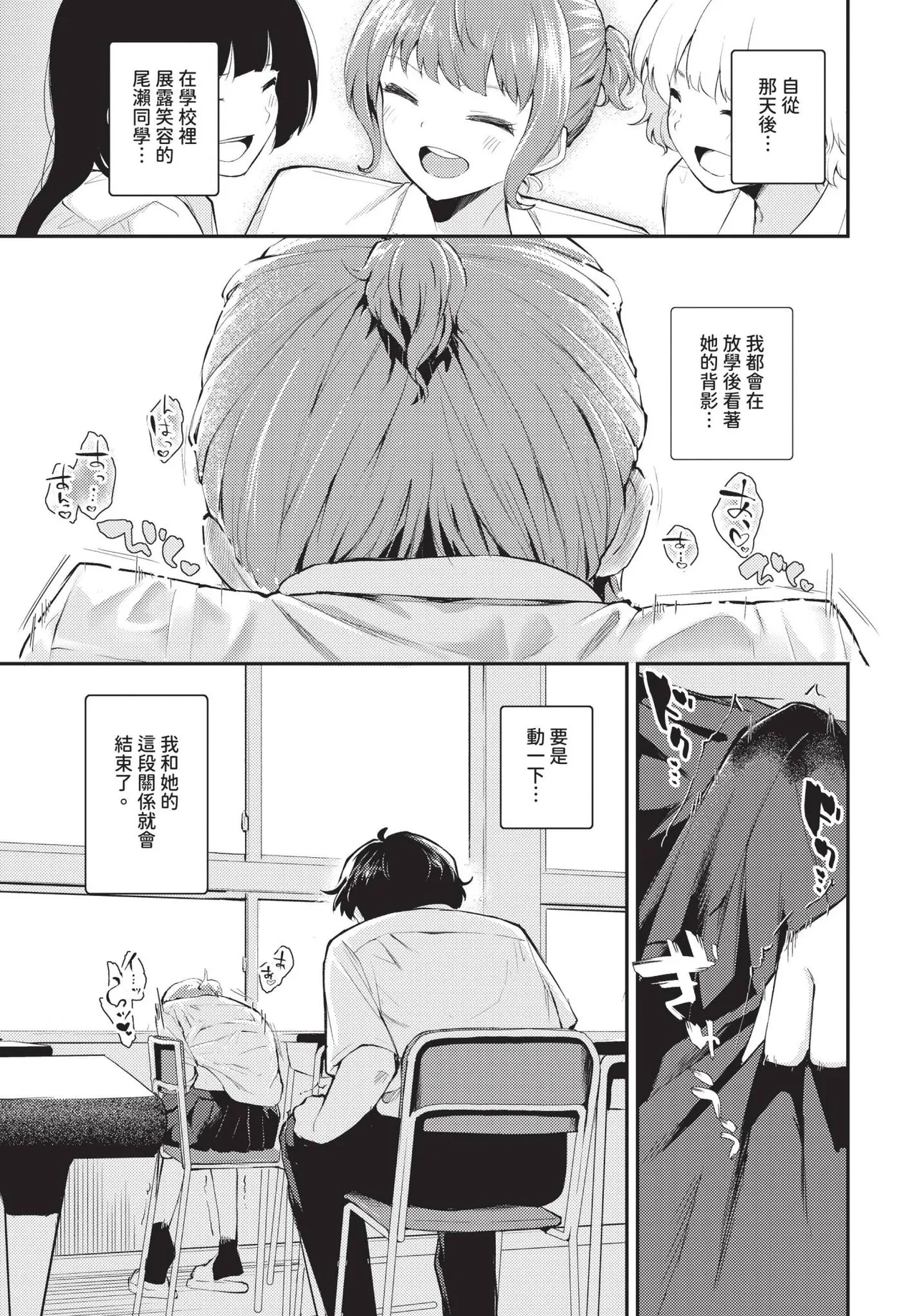 COMIC BAVEL 2025-04 page 301
