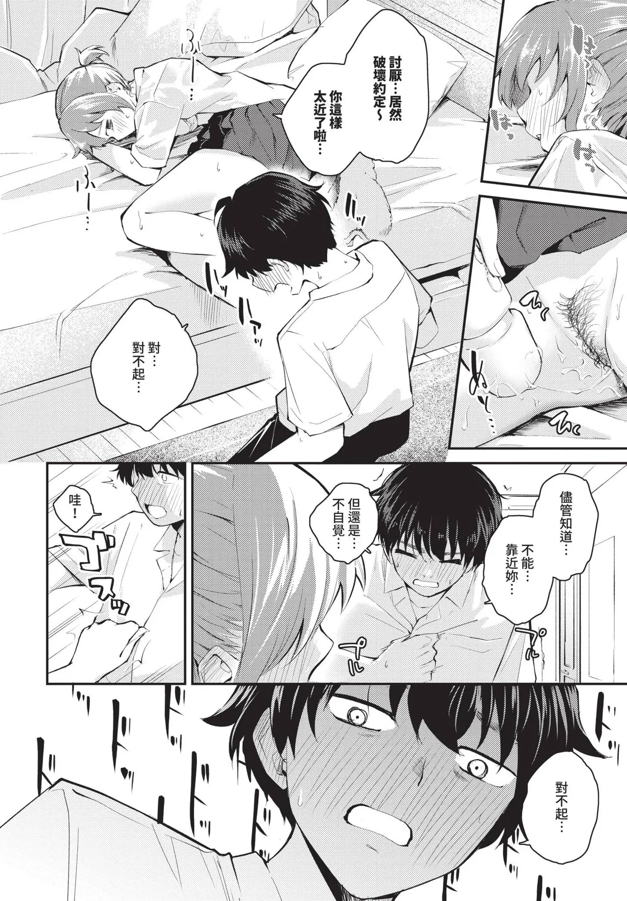 COMIC BAVEL 2025-04 page 306
