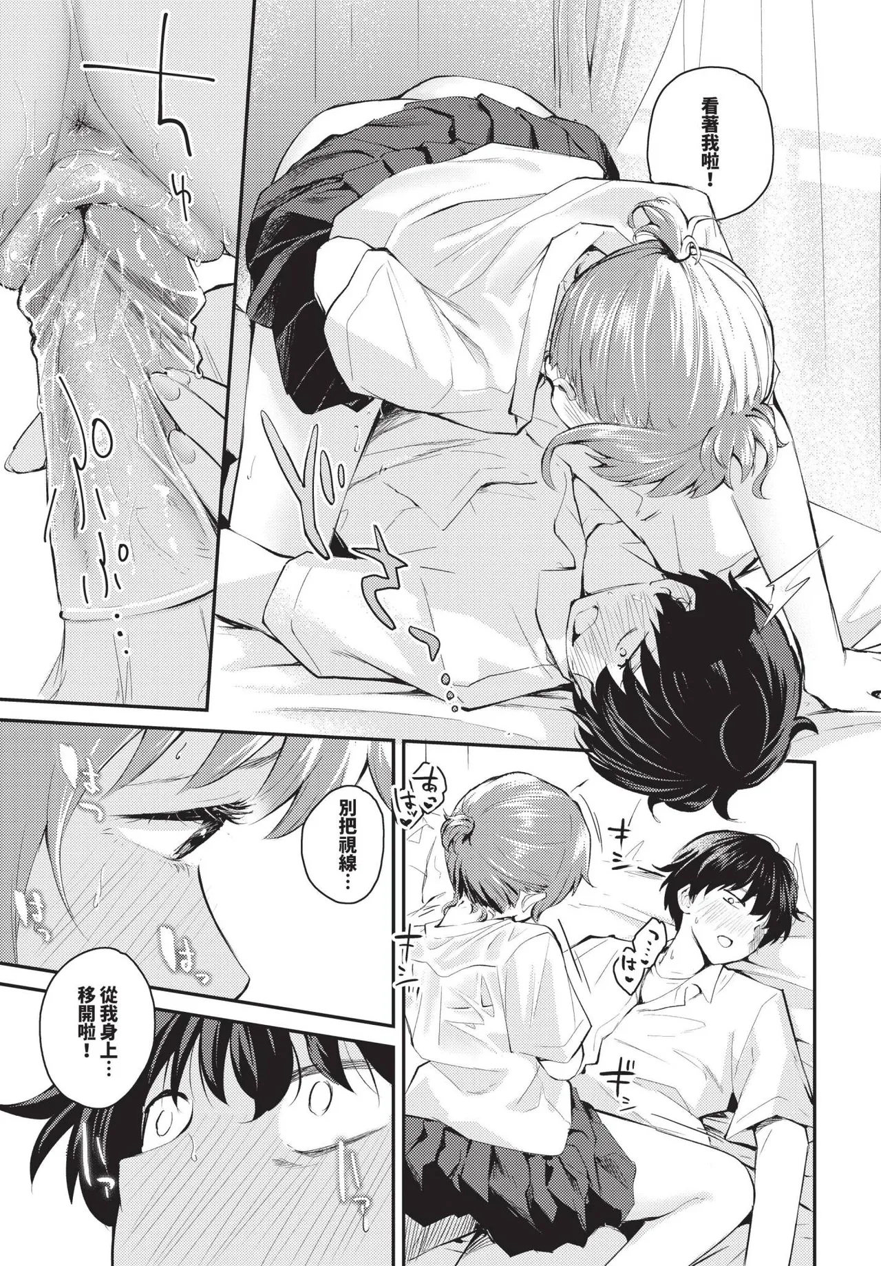 COMIC BAVEL 2025-04 page 309