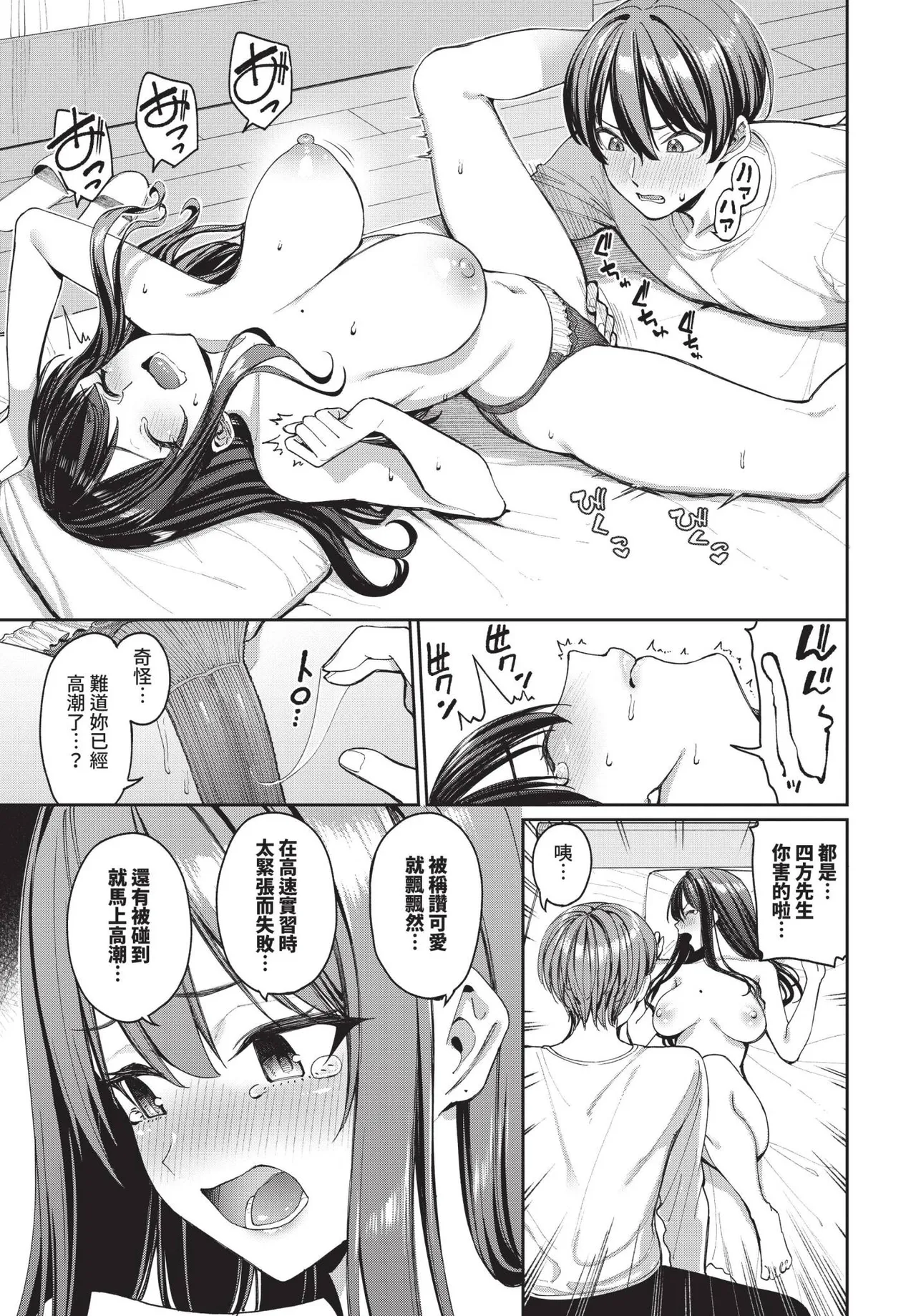 COMIC BAVEL 2025-04 page 31