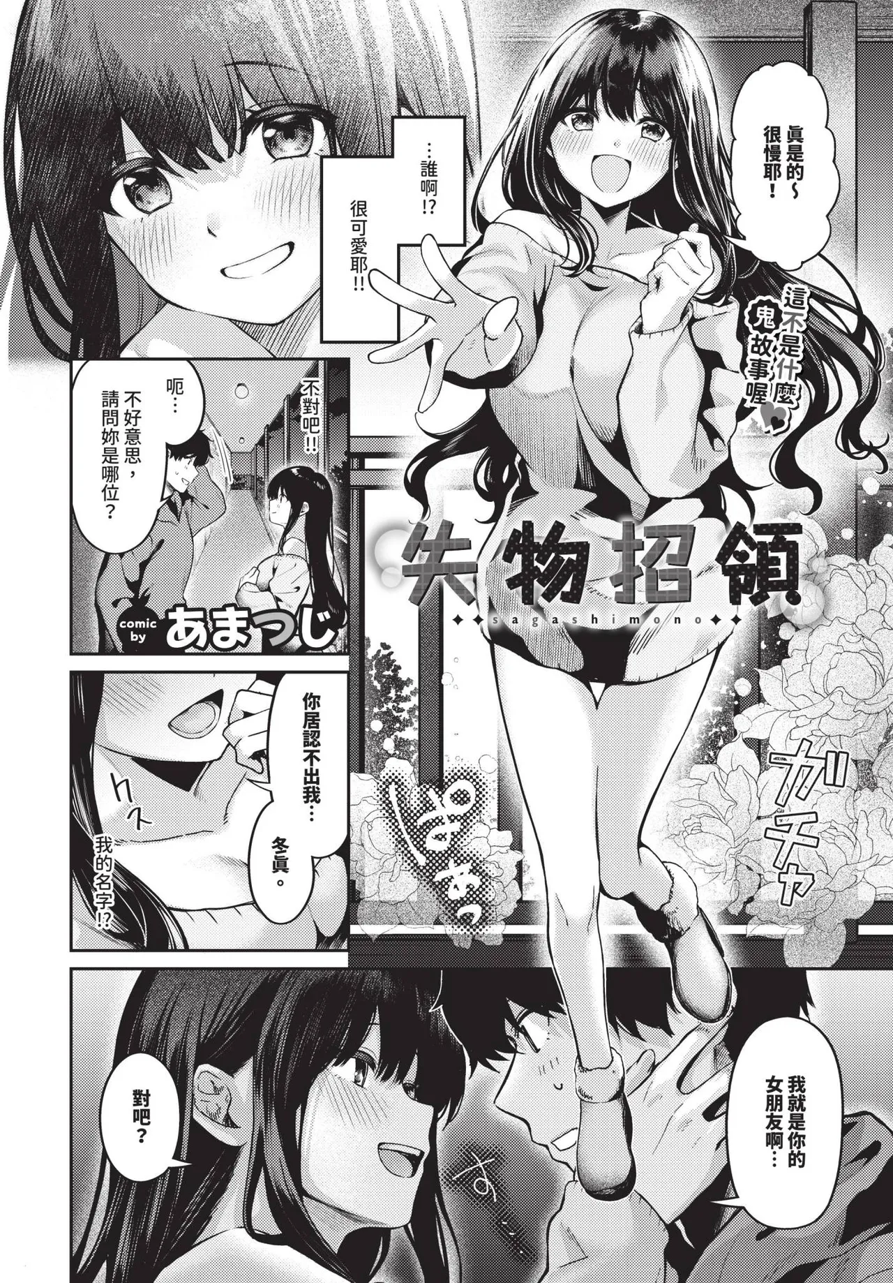 COMIC BAVEL 2025-04 page 318