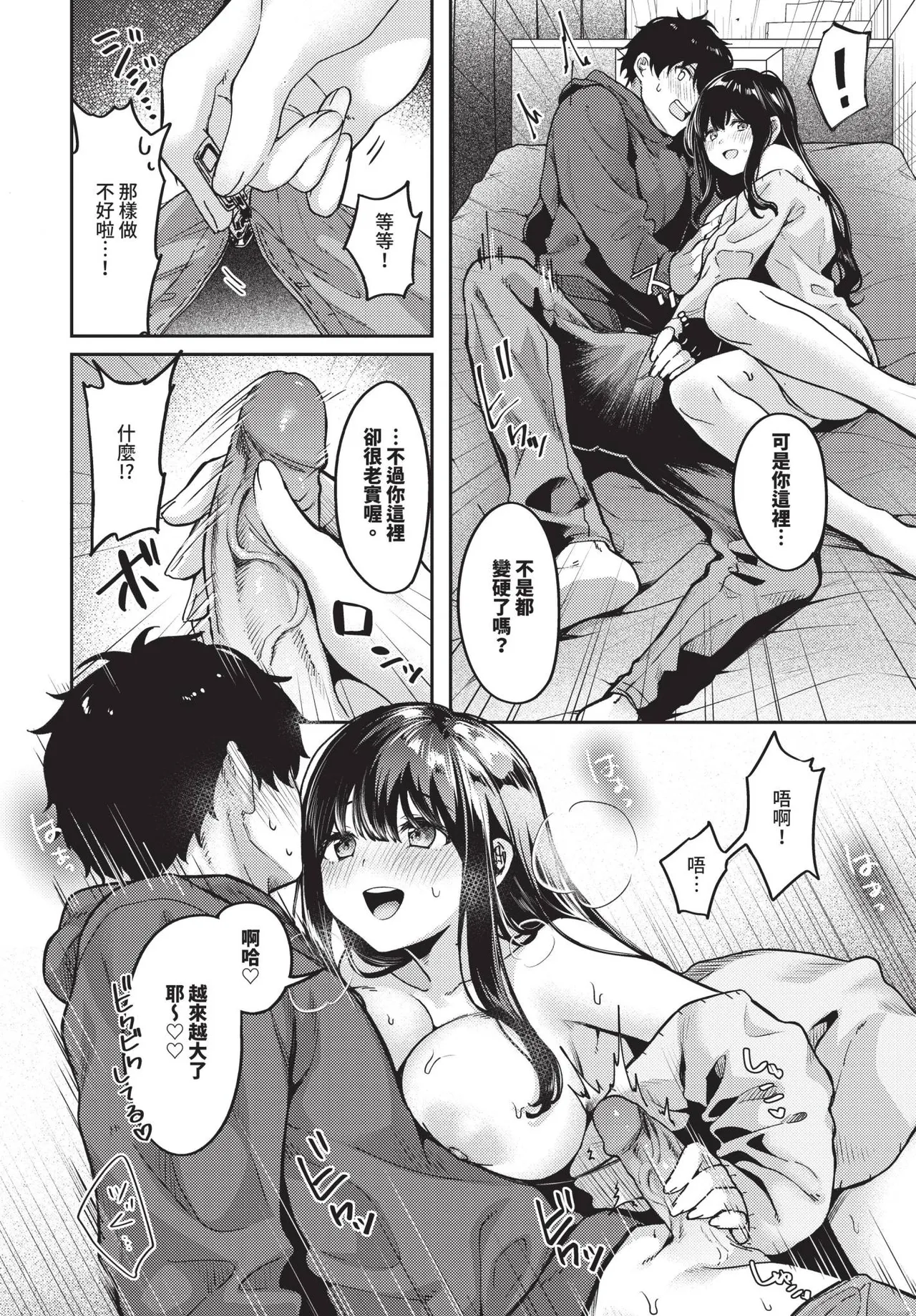 COMIC BAVEL 2025-04 page 322