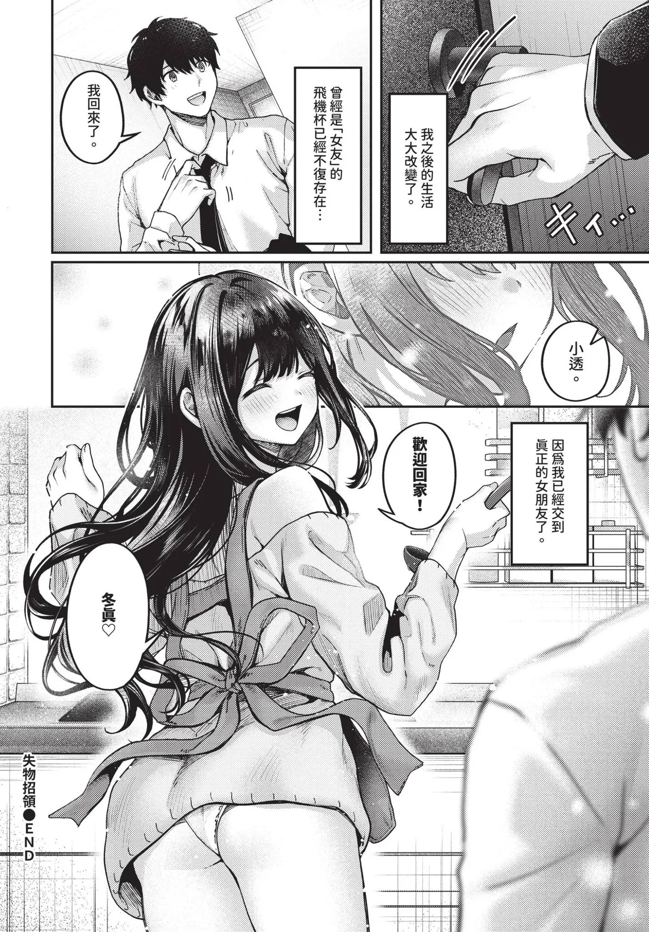 COMIC BAVEL 2025-04 page 336