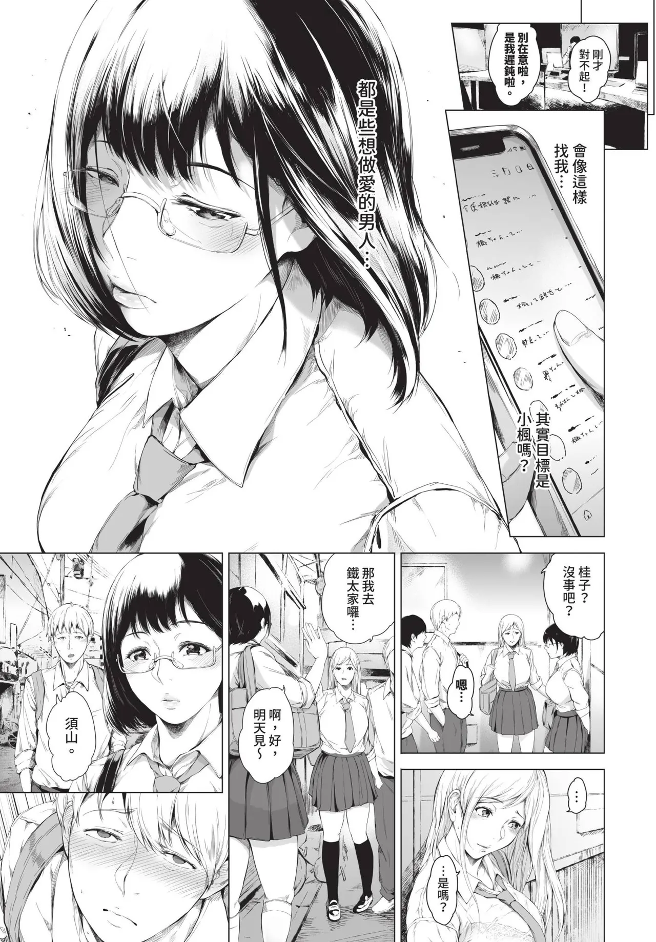 COMIC BAVEL 2025-04 page 339