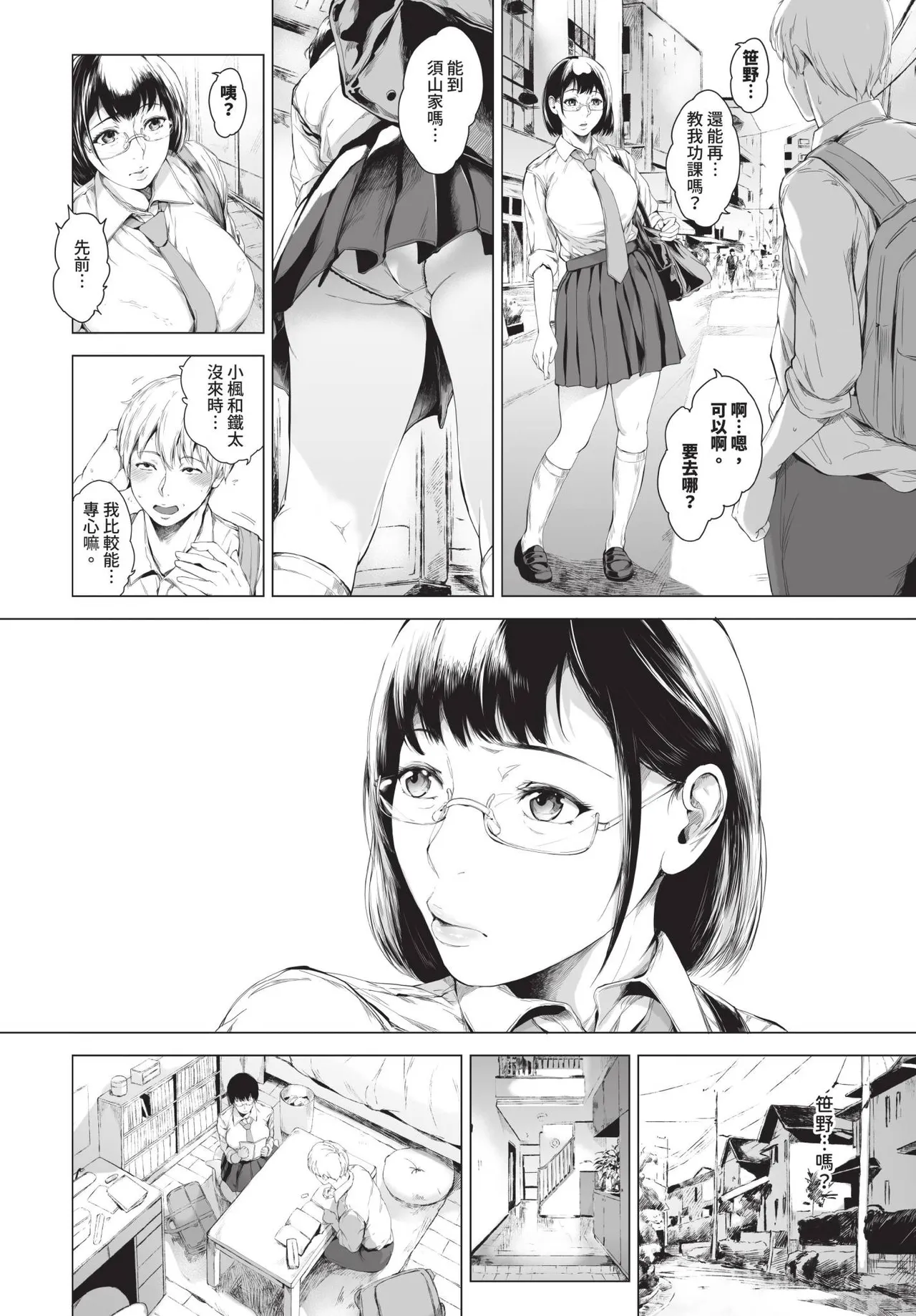 COMIC BAVEL 2025-04 page 340