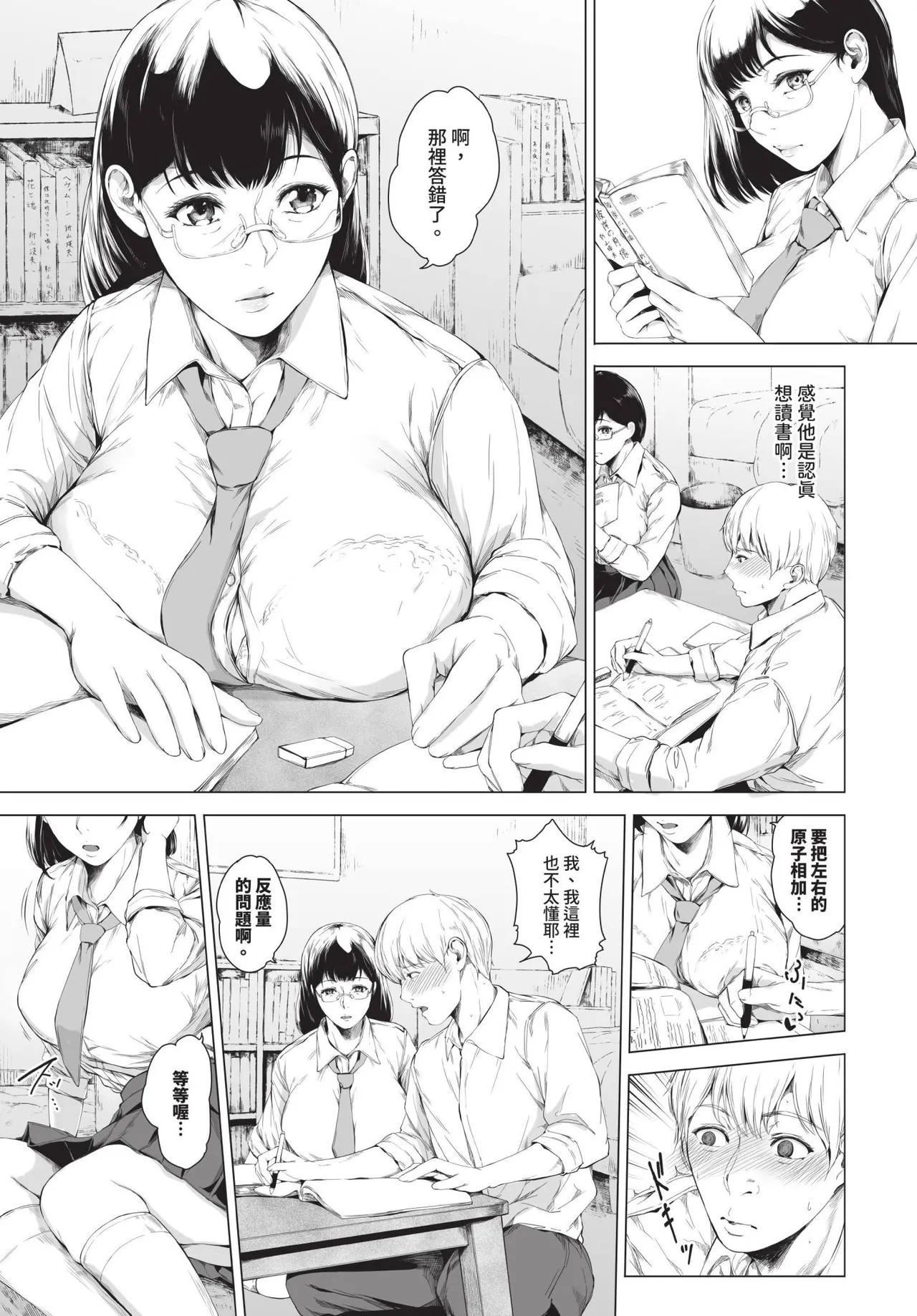 COMIC BAVEL 2025-04 page 341