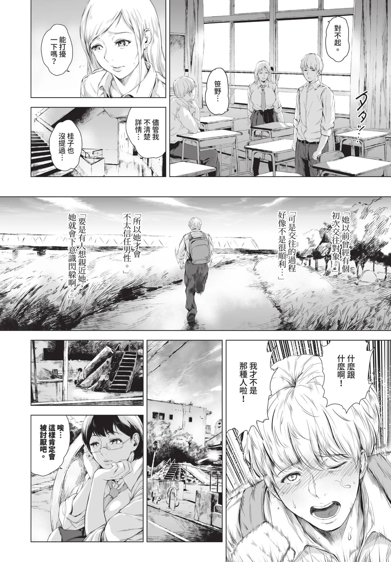 COMIC BAVEL 2025-04 page 348