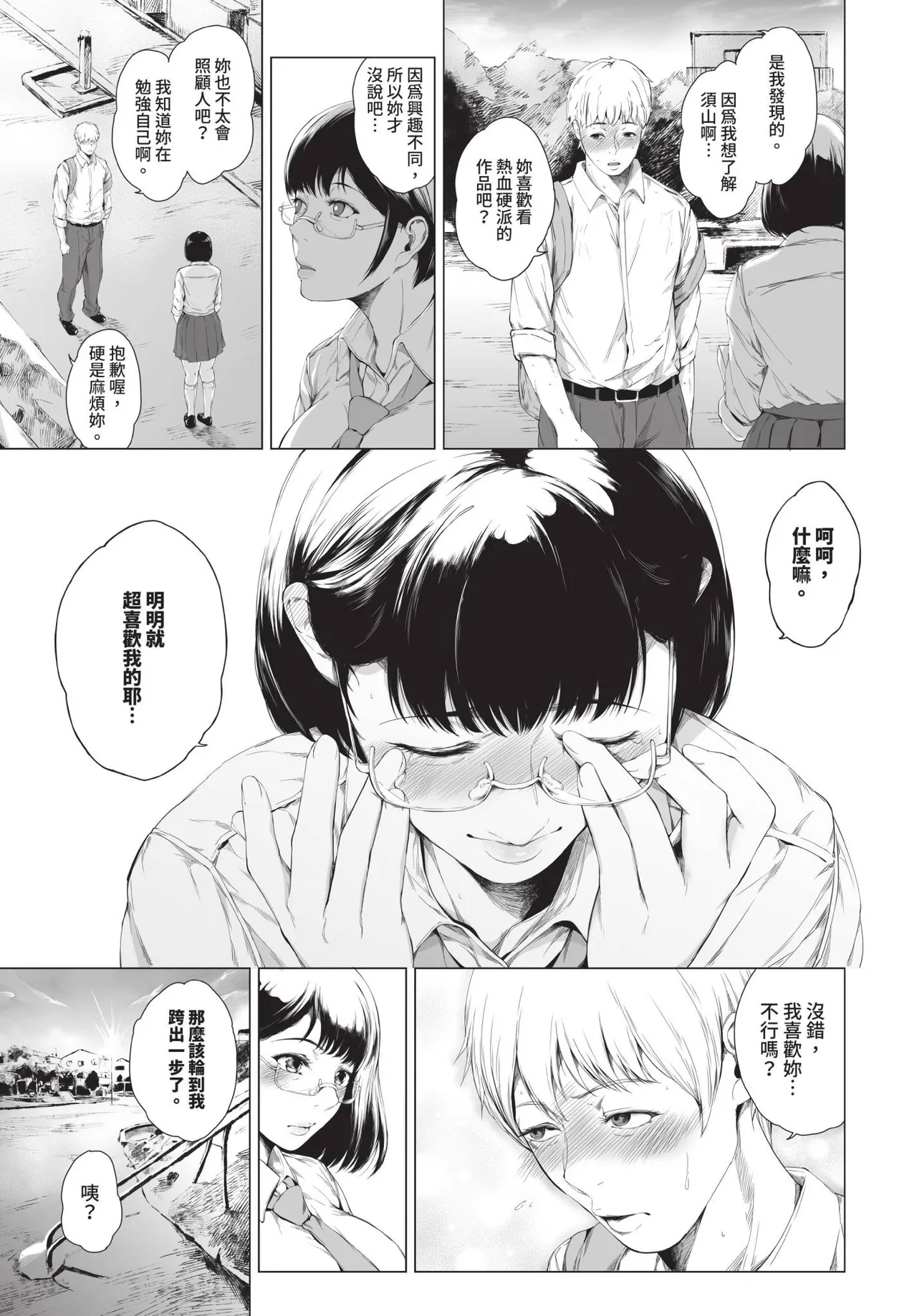 COMIC BAVEL 2025-04 page 351