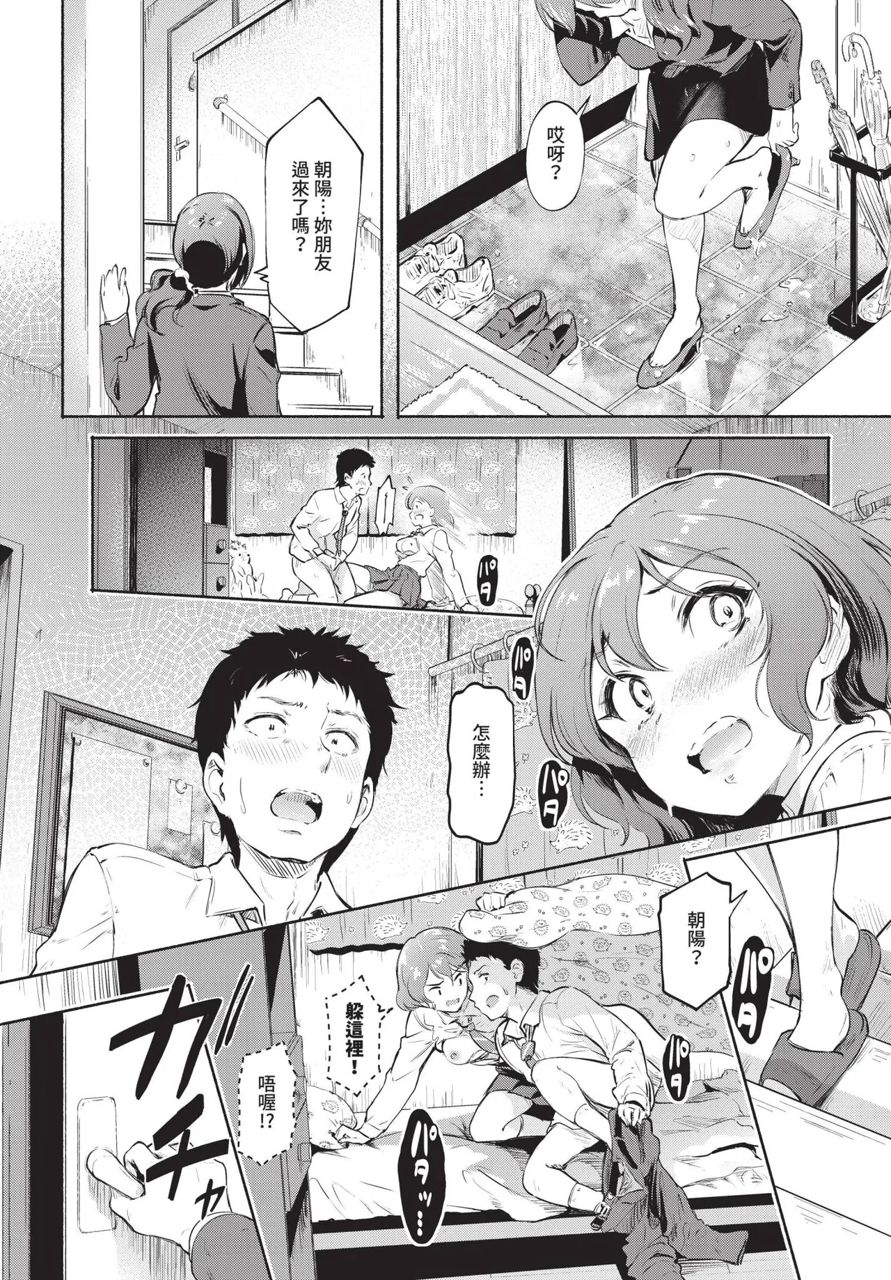 COMIC BAVEL 2025-04 page 370