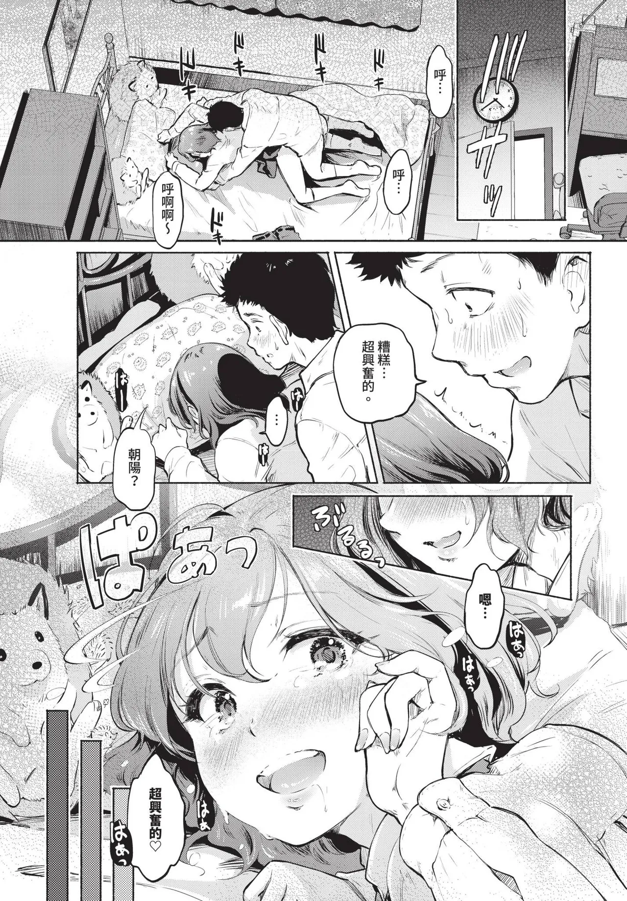COMIC BAVEL 2025-04 page 378
