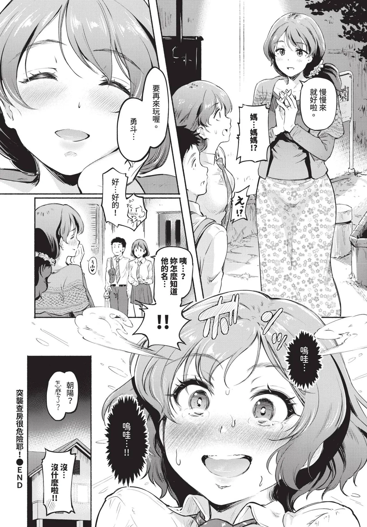 COMIC BAVEL 2025-04 page 386