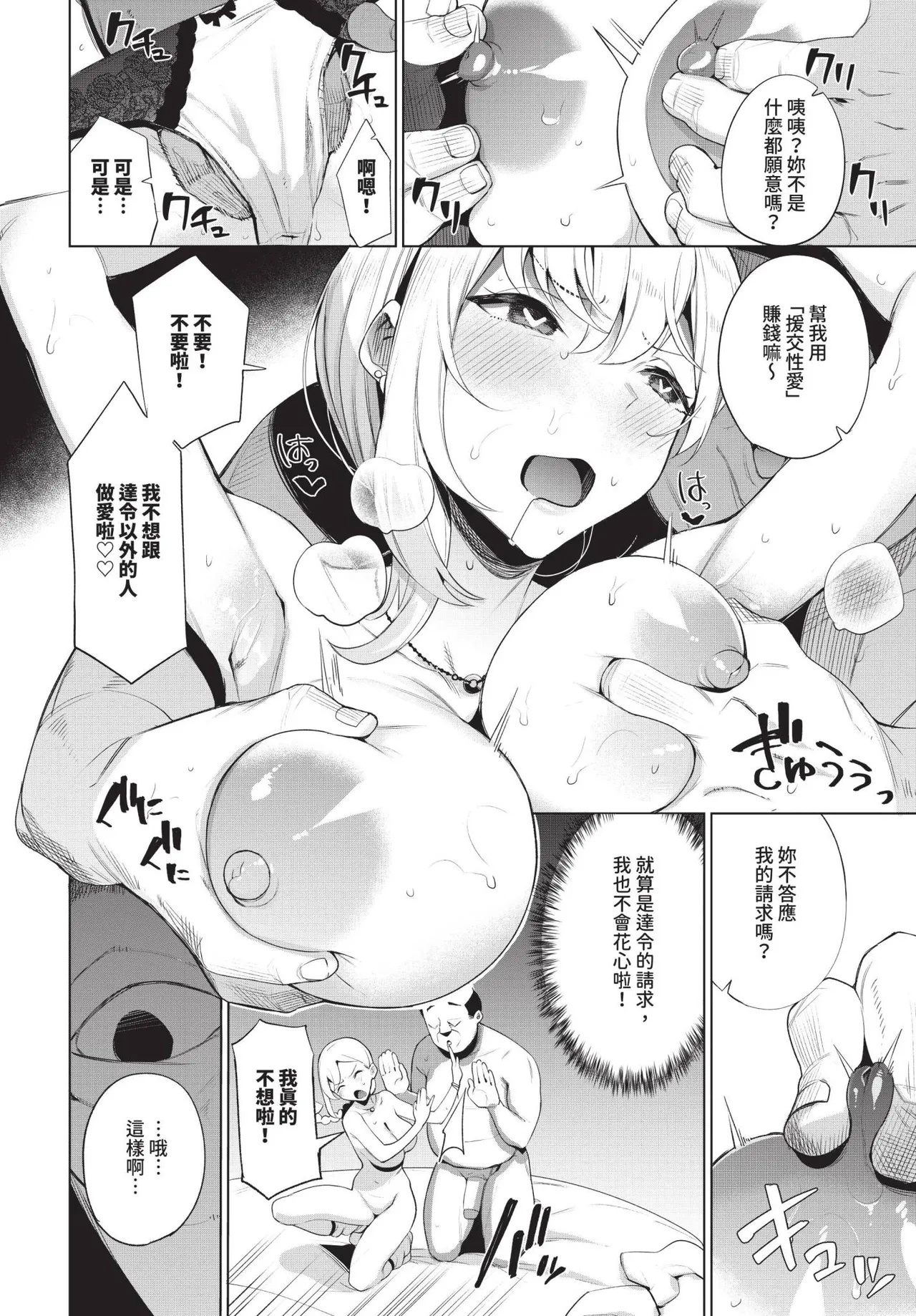 COMIC BAVEL 2025-04 page 392