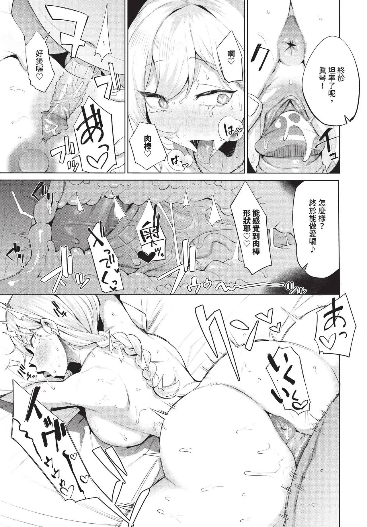 COMIC BAVEL 2025-04 page 399