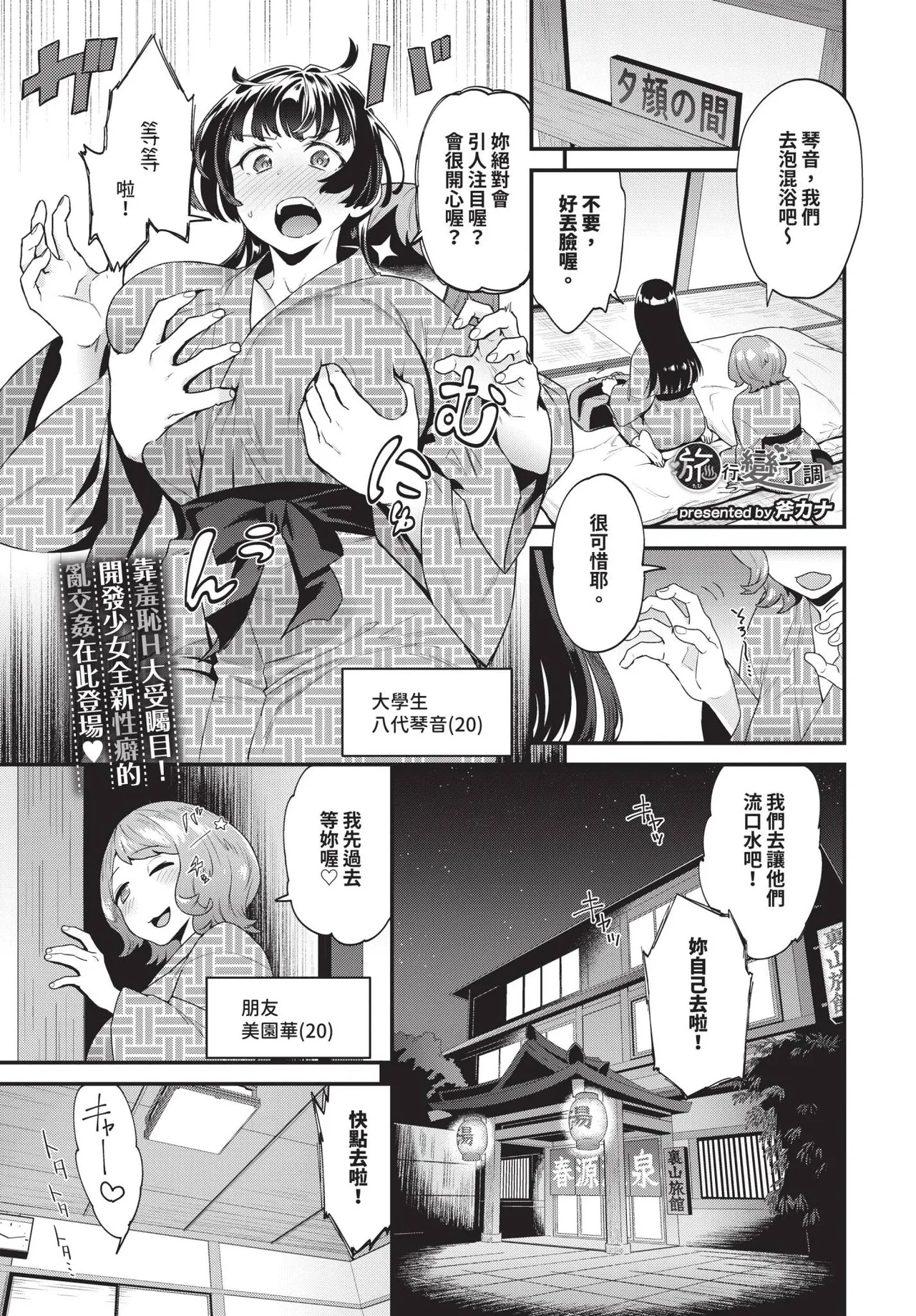COMIC BAVEL 2025-04 page 407