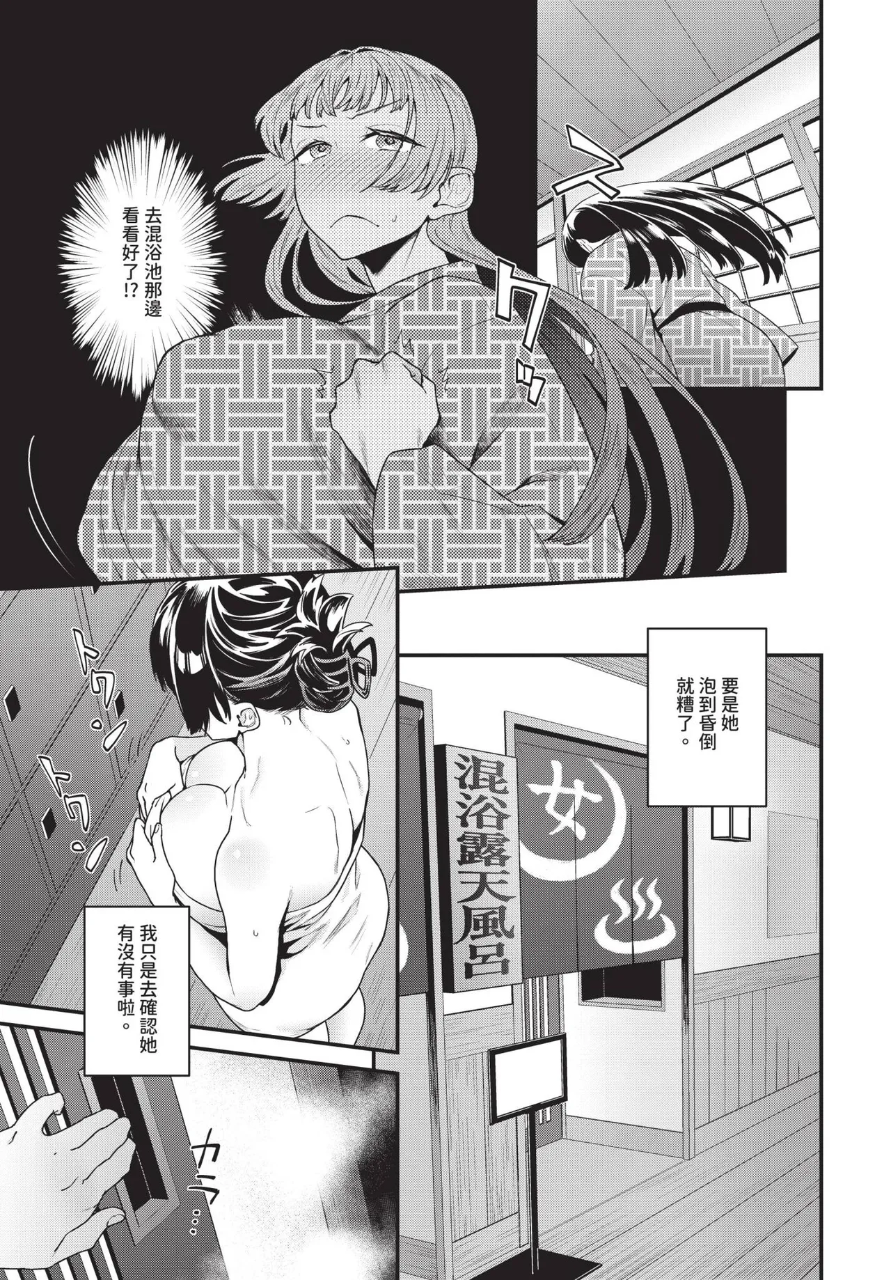 COMIC BAVEL 2025-04 page 409