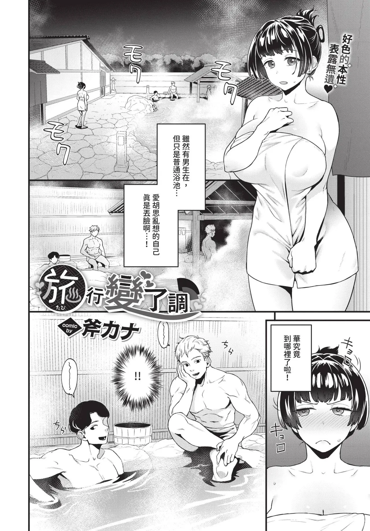 COMIC BAVEL 2025-04 page 410