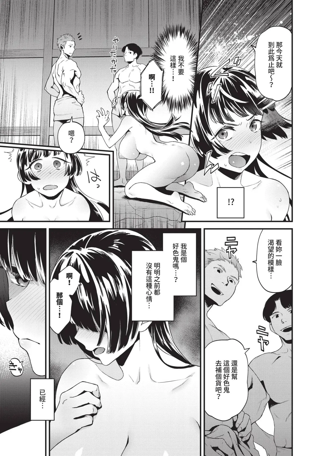 COMIC BAVEL 2025-04 page 421