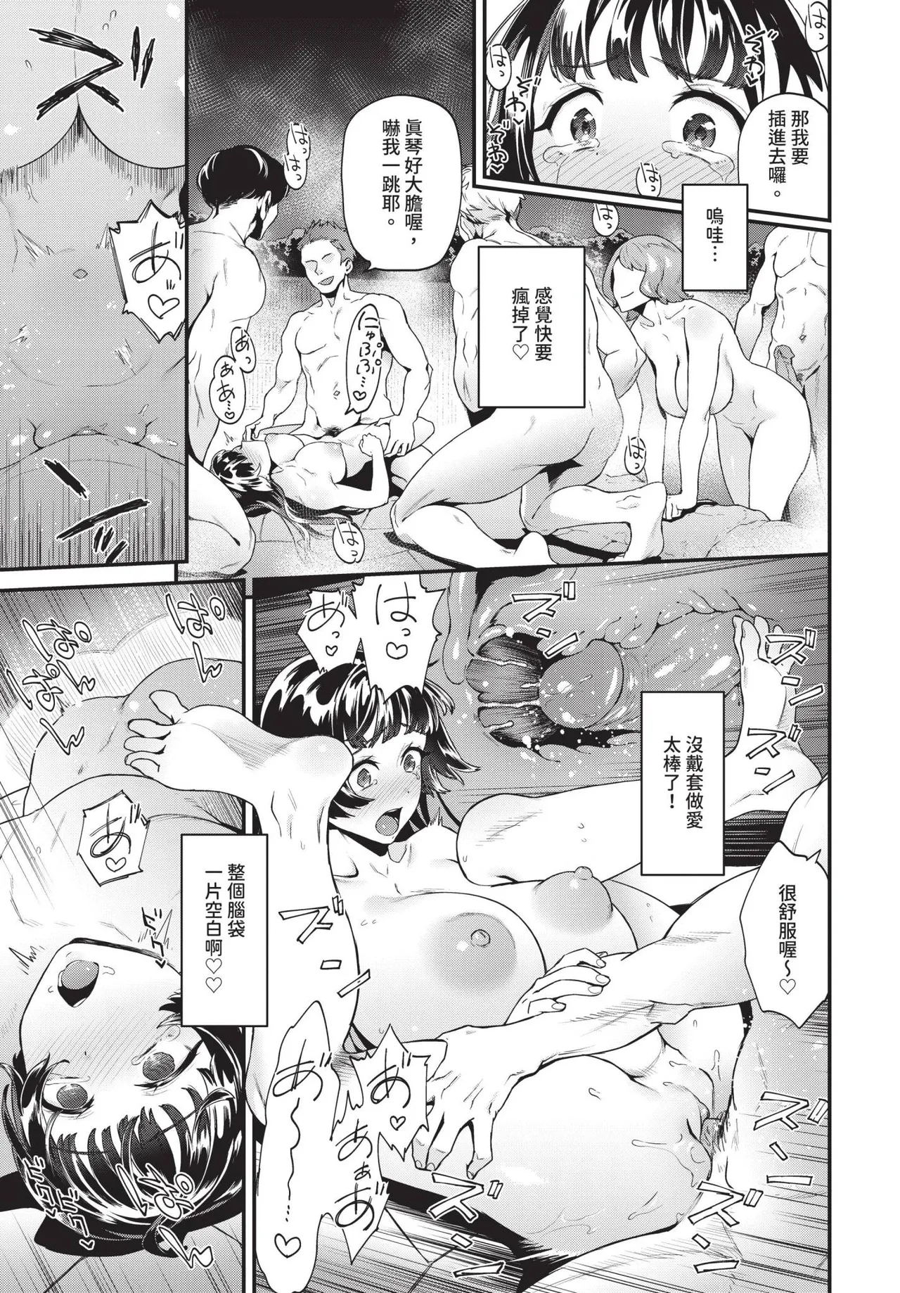COMIC BAVEL 2025-04 page 423