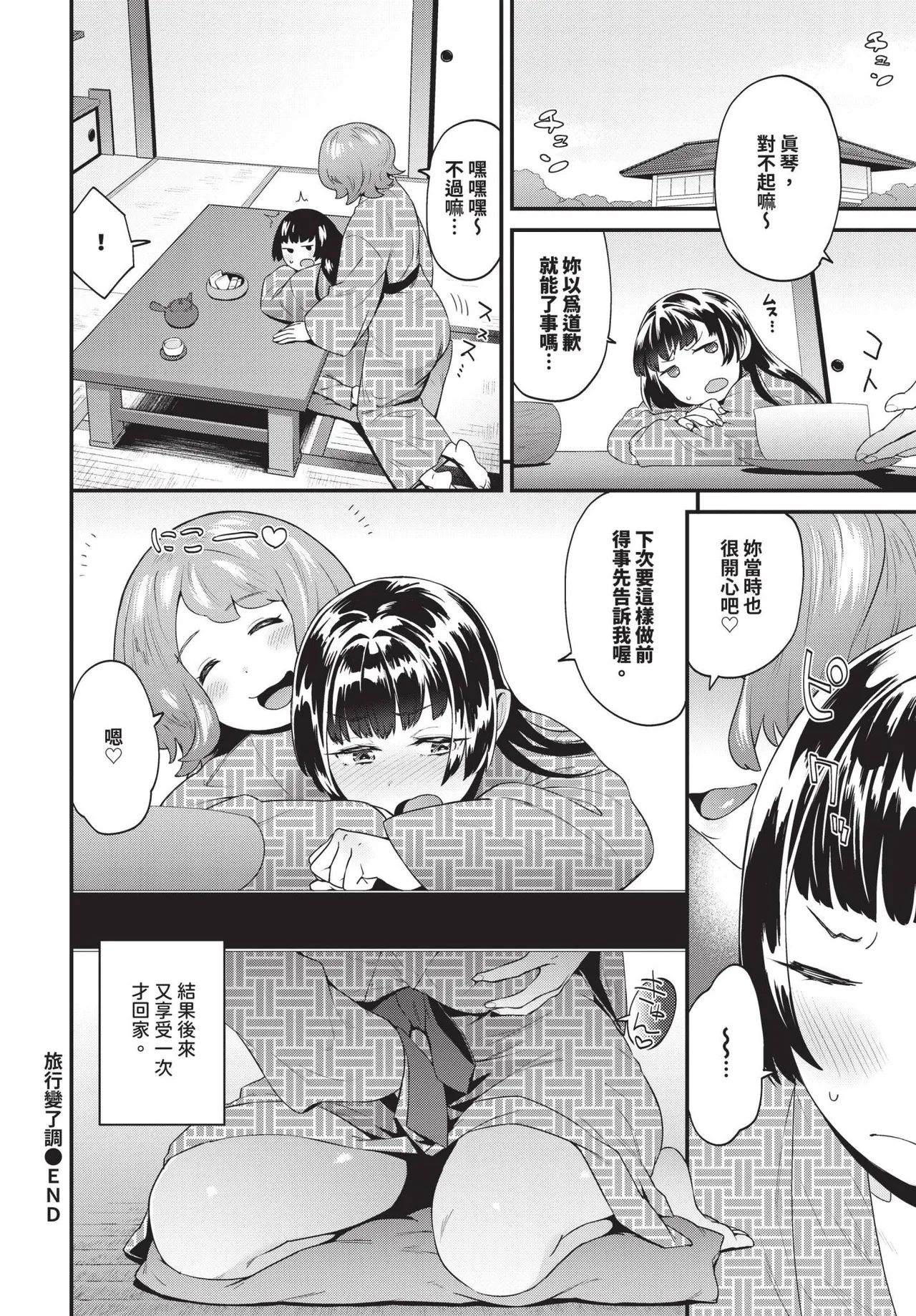 COMIC BAVEL 2025-04 page 430