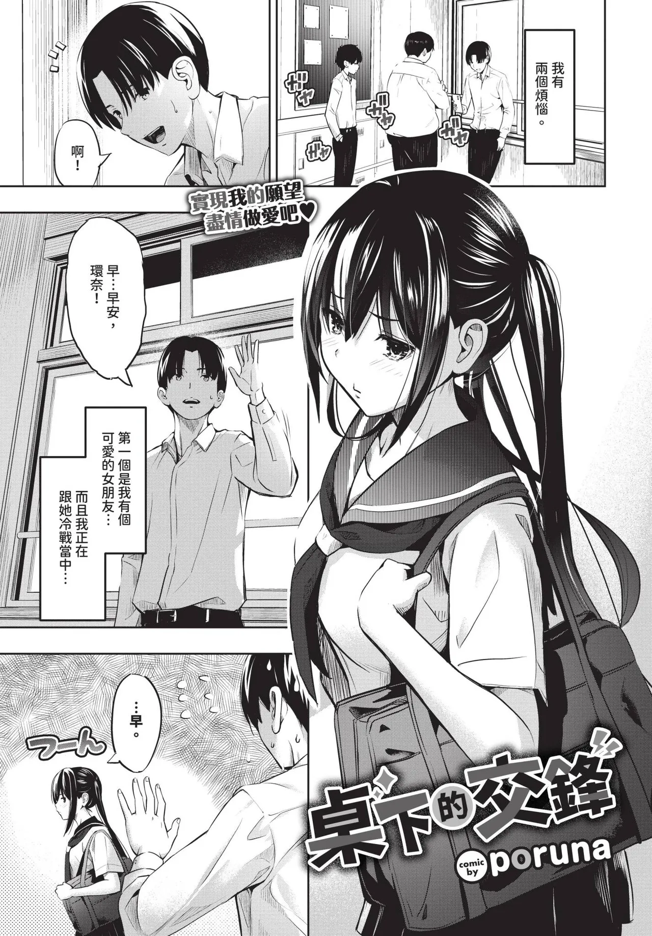 COMIC BAVEL 2025-04 page 431